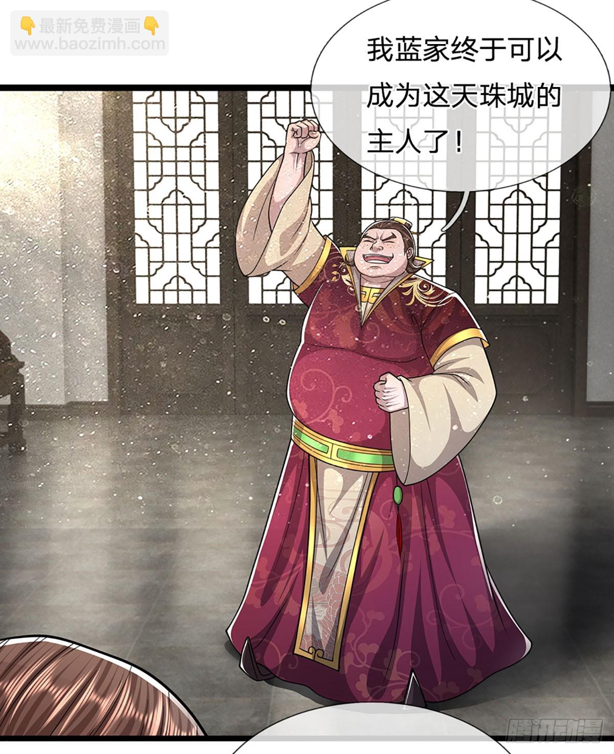 🍵被困百万年：弟子遍布诸天万界 第194话 逆天改命，一言为定 第16页