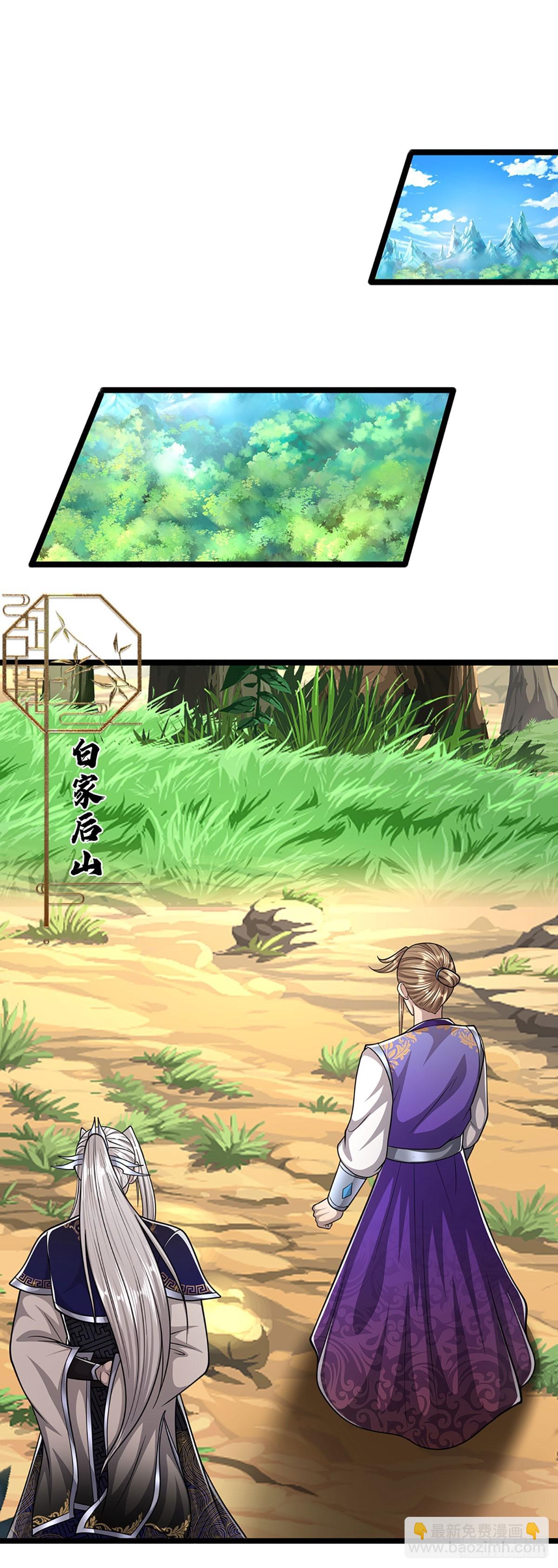 🍵被困百万年：弟子遍布诸天万界 第194话 逆天改命，一言为定 第19页