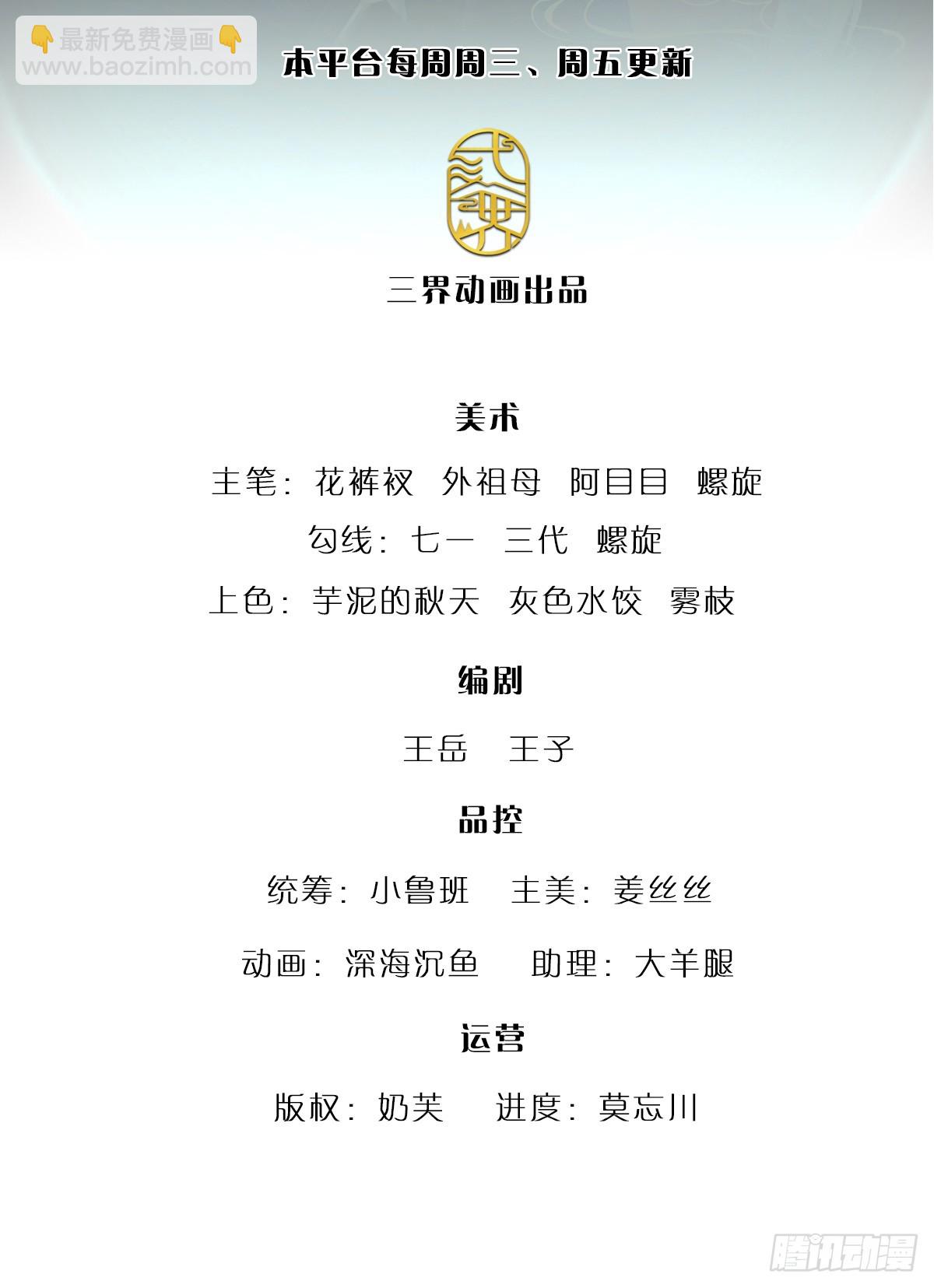 🍵被困百万年：弟子遍布诸天万界 第194话 逆天改命，一言为定 第2页