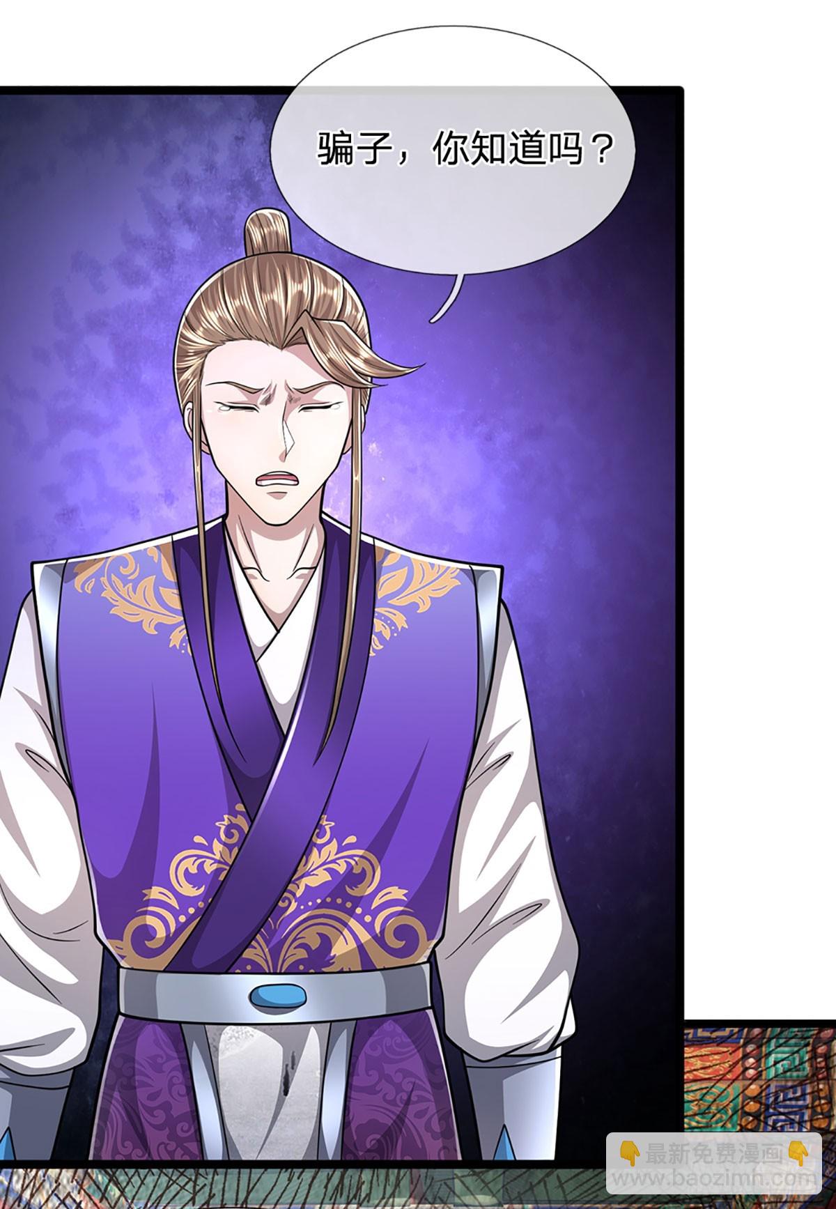 🍵被困百万年：弟子遍布诸天万界 第194话 逆天改命，一言为定 第20页