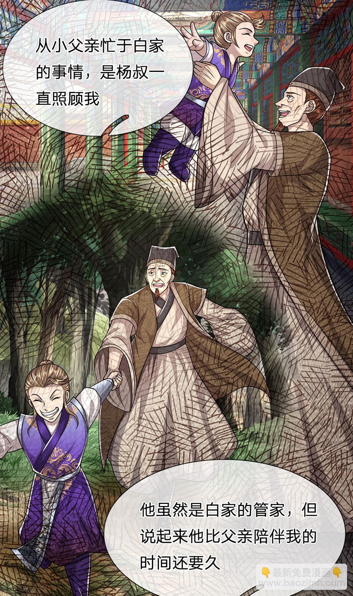 🍵被困百万年：弟子遍布诸天万界 第194话 逆天改命，一言为定 第21页