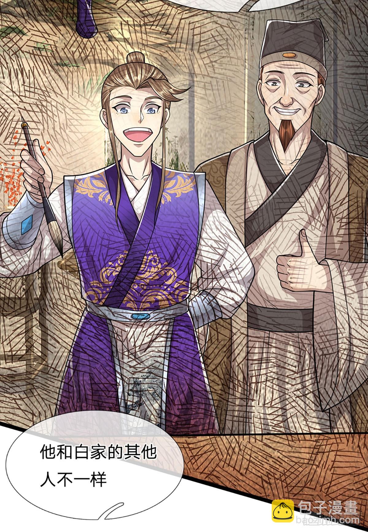 🍵被困百万年：弟子遍布诸天万界 第194话 逆天改命，一言为定 第22页