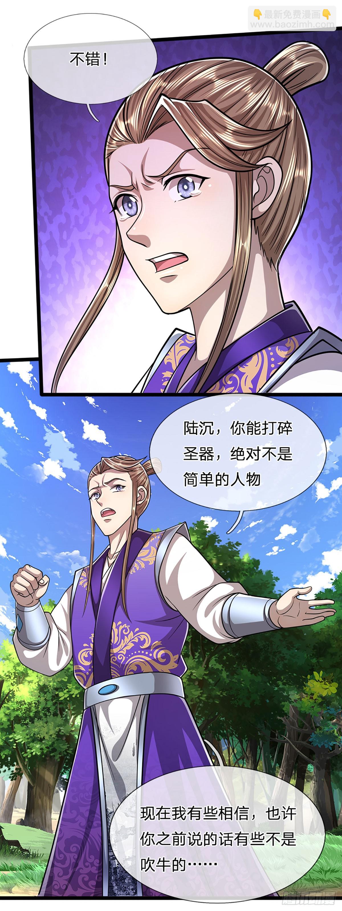 🍵被困百万年：弟子遍布诸天万界 第194话 逆天改命，一言为定 第25页