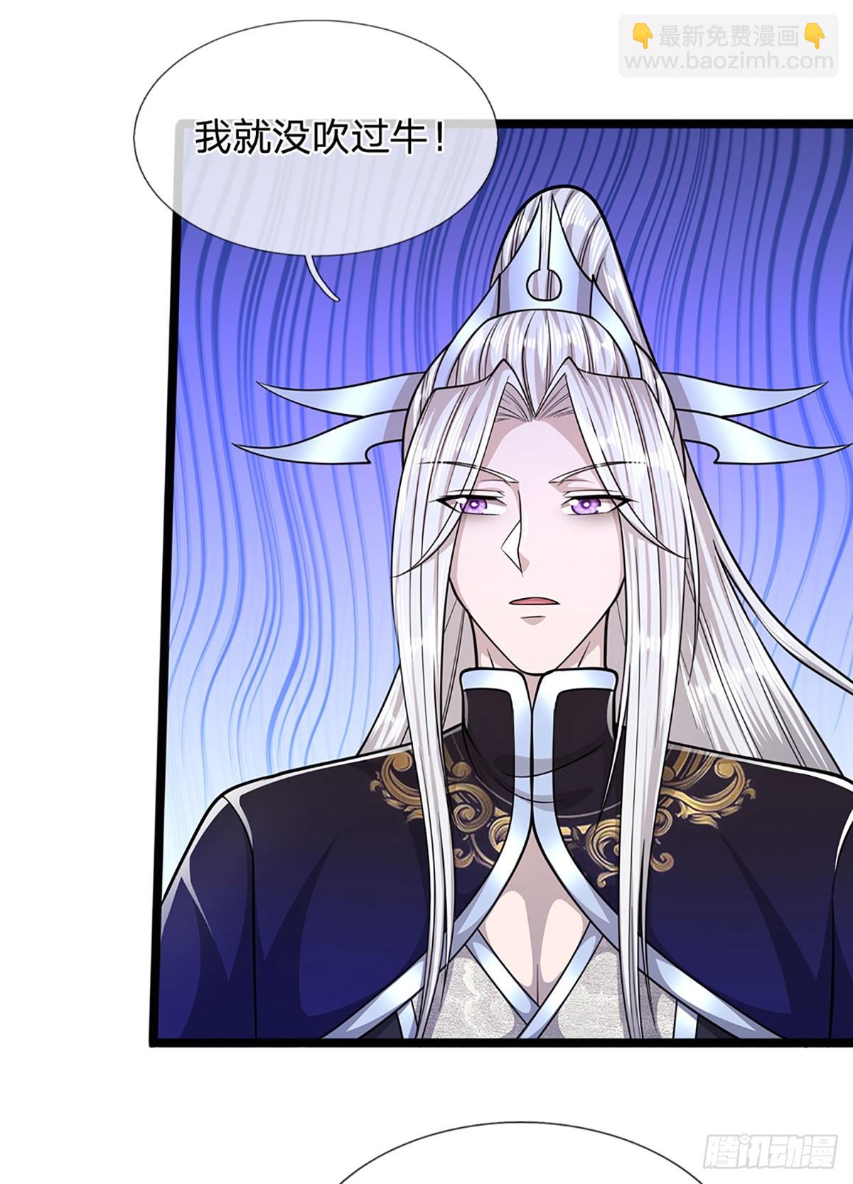 🍵被困百万年：弟子遍布诸天万界 第194话 逆天改命，一言为定 第26页