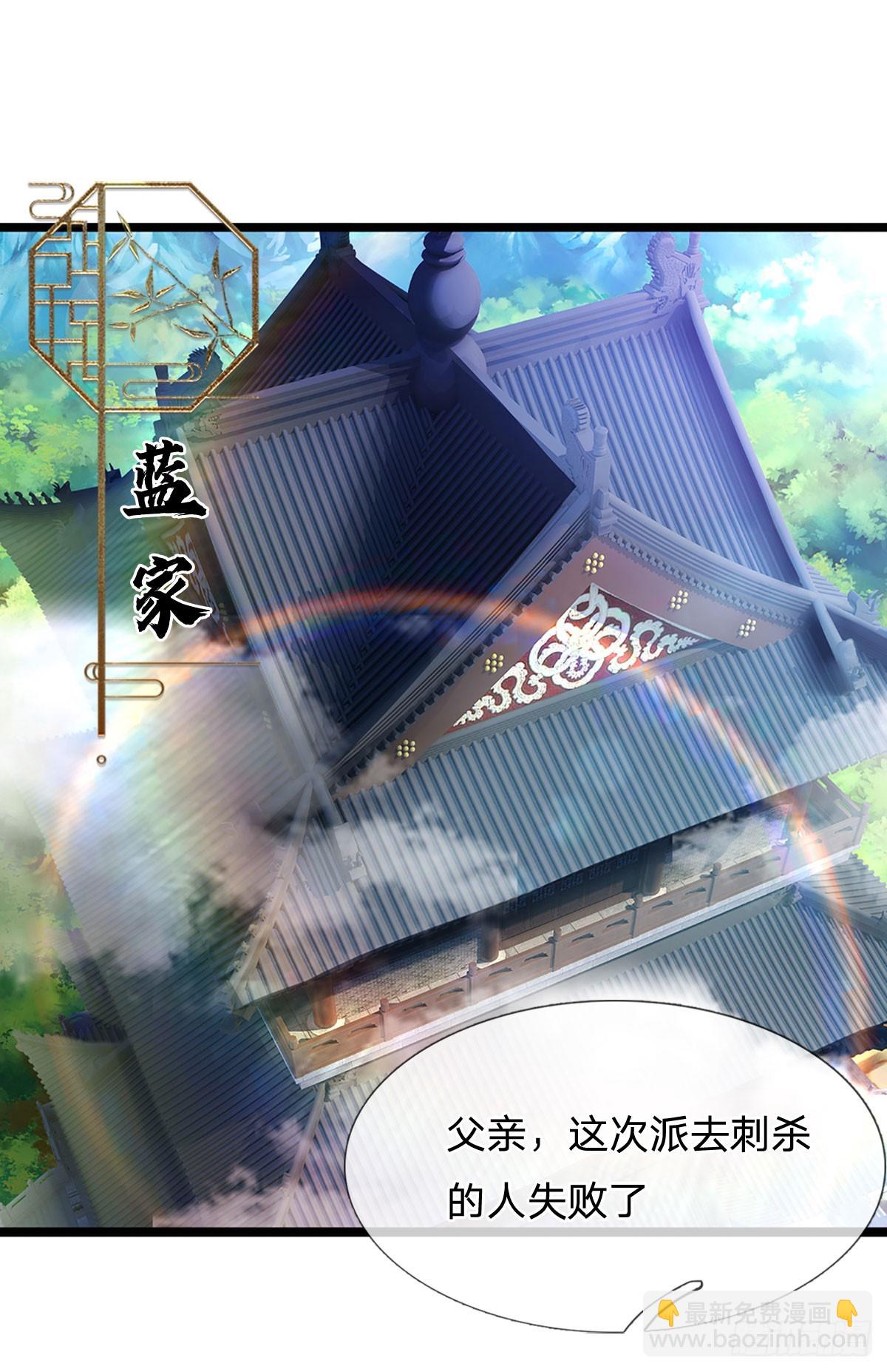 🍵被困百万年：弟子遍布诸天万界 第194话 逆天改命，一言为定 第3页