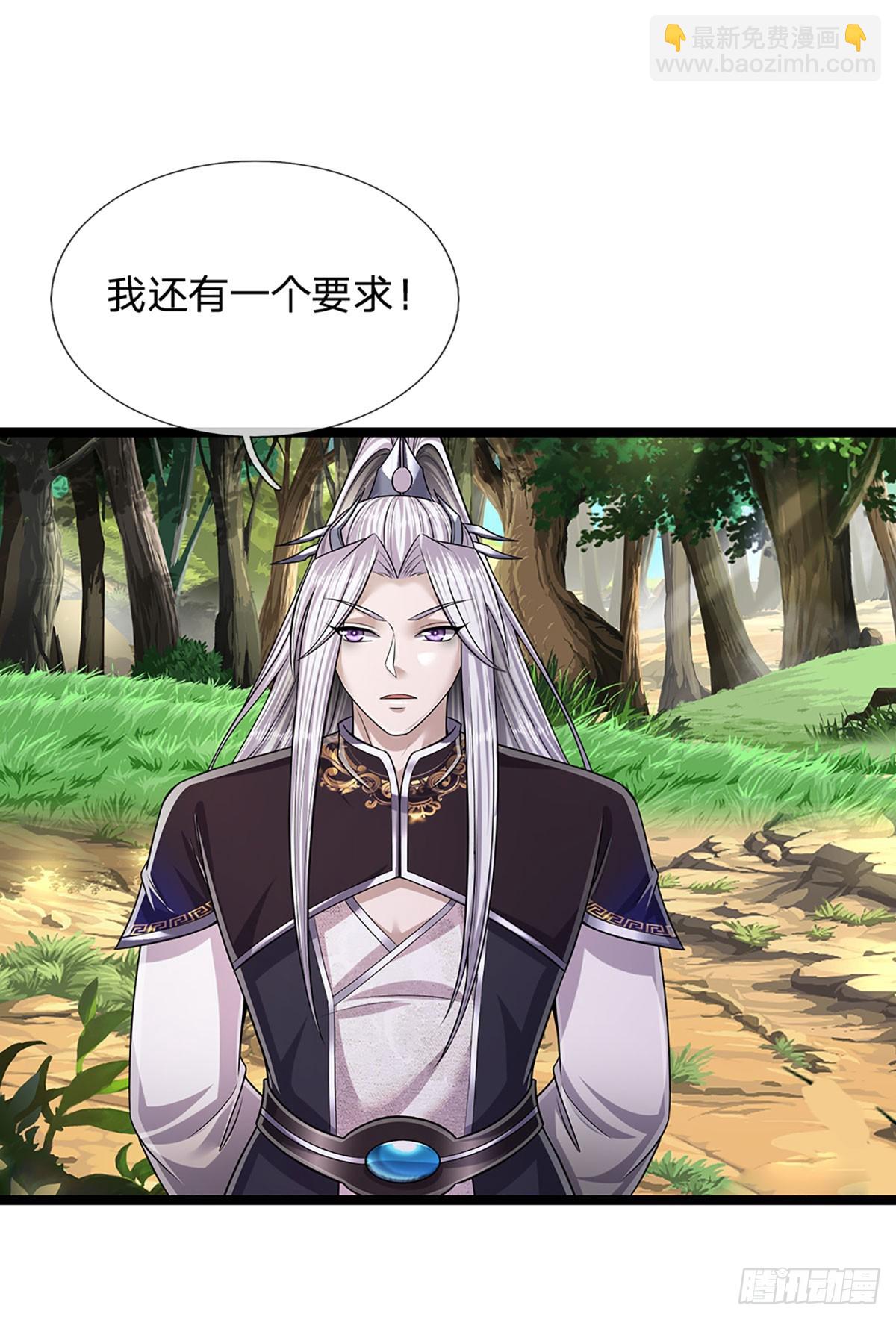 🍵被困百万年：弟子遍布诸天万界 第194话 逆天改命，一言为定 第31页