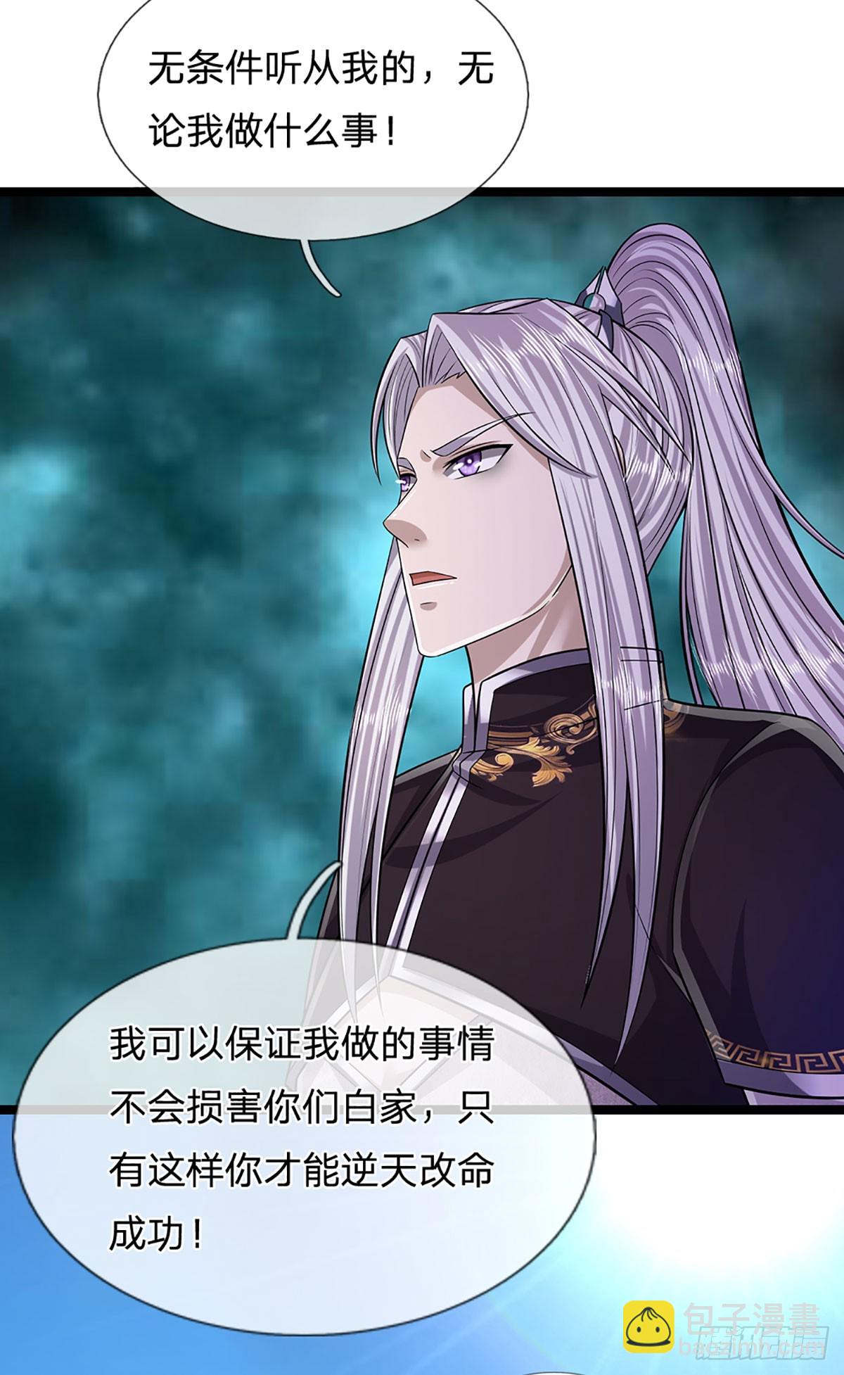 🍵被困百万年：弟子遍布诸天万界 第194话 逆天改命，一言为定 第33页