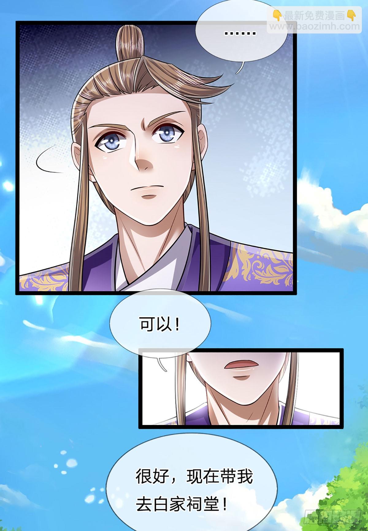 🍵被困百万年：弟子遍布诸天万界 第194话 逆天改命，一言为定 第34页
