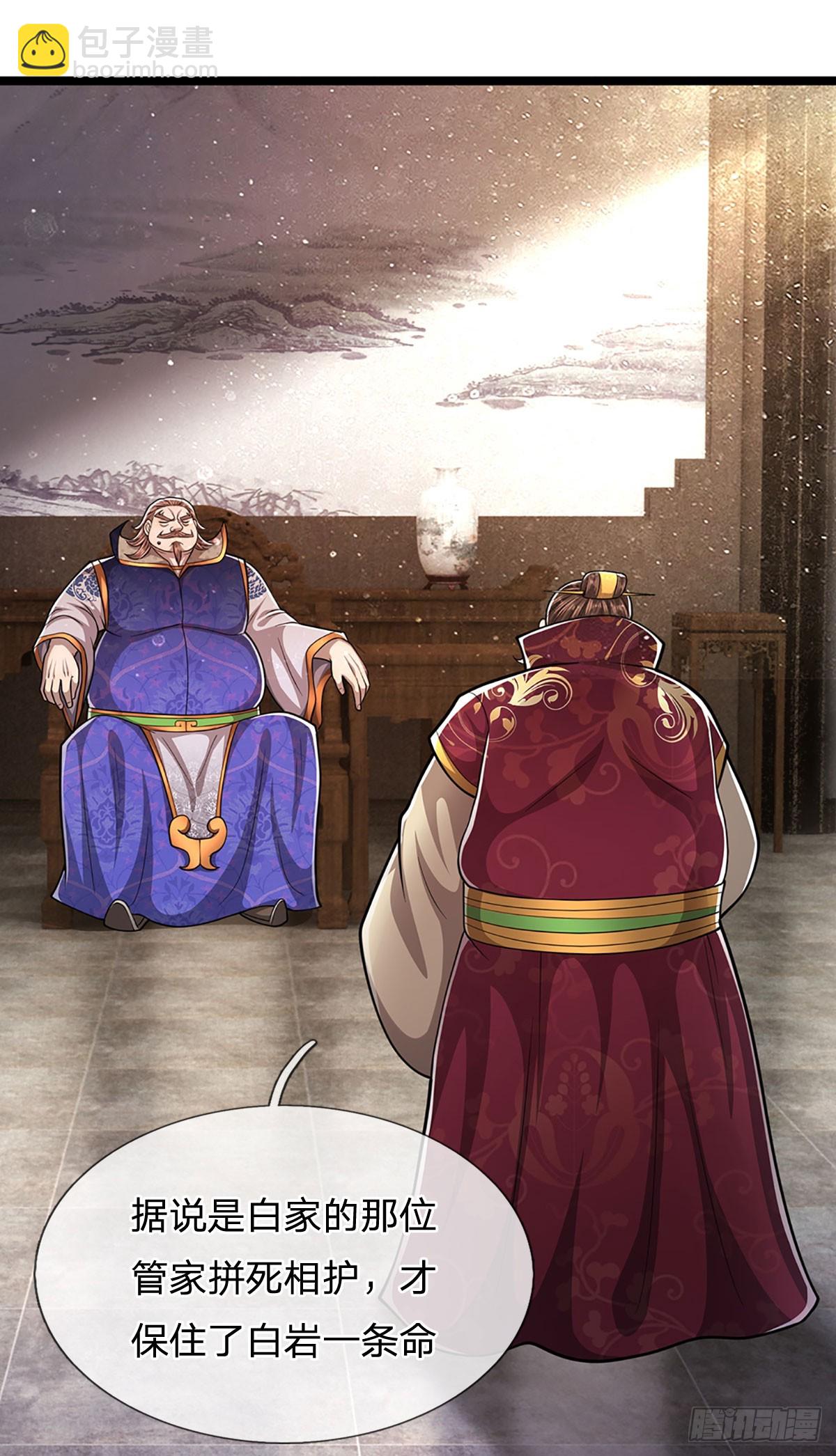 🍵被困百万年：弟子遍布诸天万界 第194话 逆天改命，一言为定 第4页