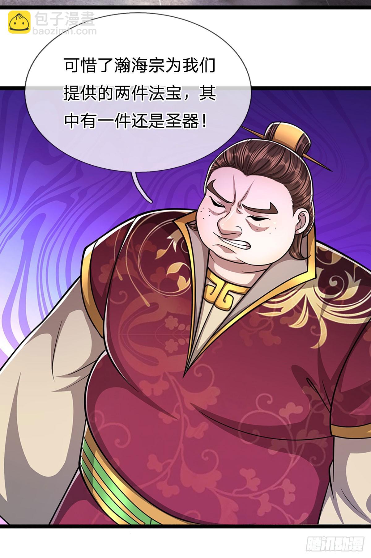 🍵被困百万年：弟子遍布诸天万界 第194话 逆天改命，一言为定 第5页