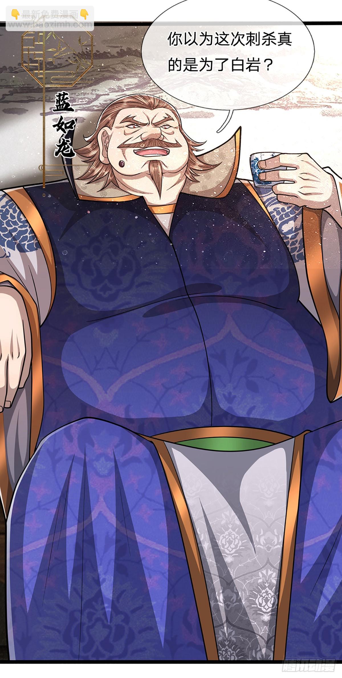 🍵被困百万年：弟子遍布诸天万界 第194话 逆天改命，一言为定 第7页