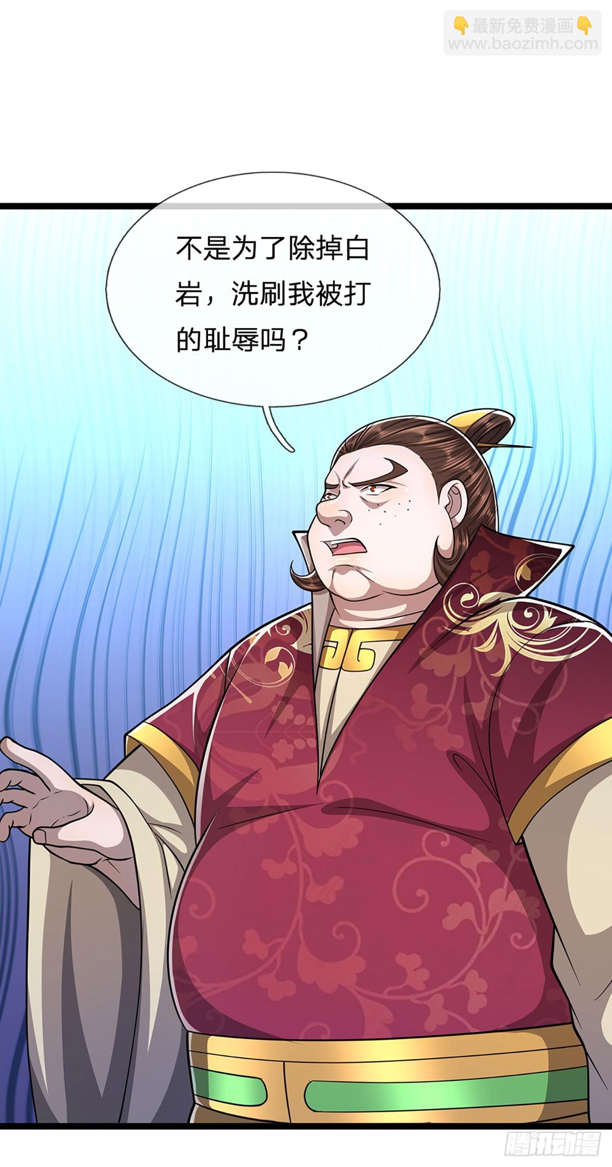 🍵被困百万年：弟子遍布诸天万界 第194话 逆天改命，一言为定 第8页