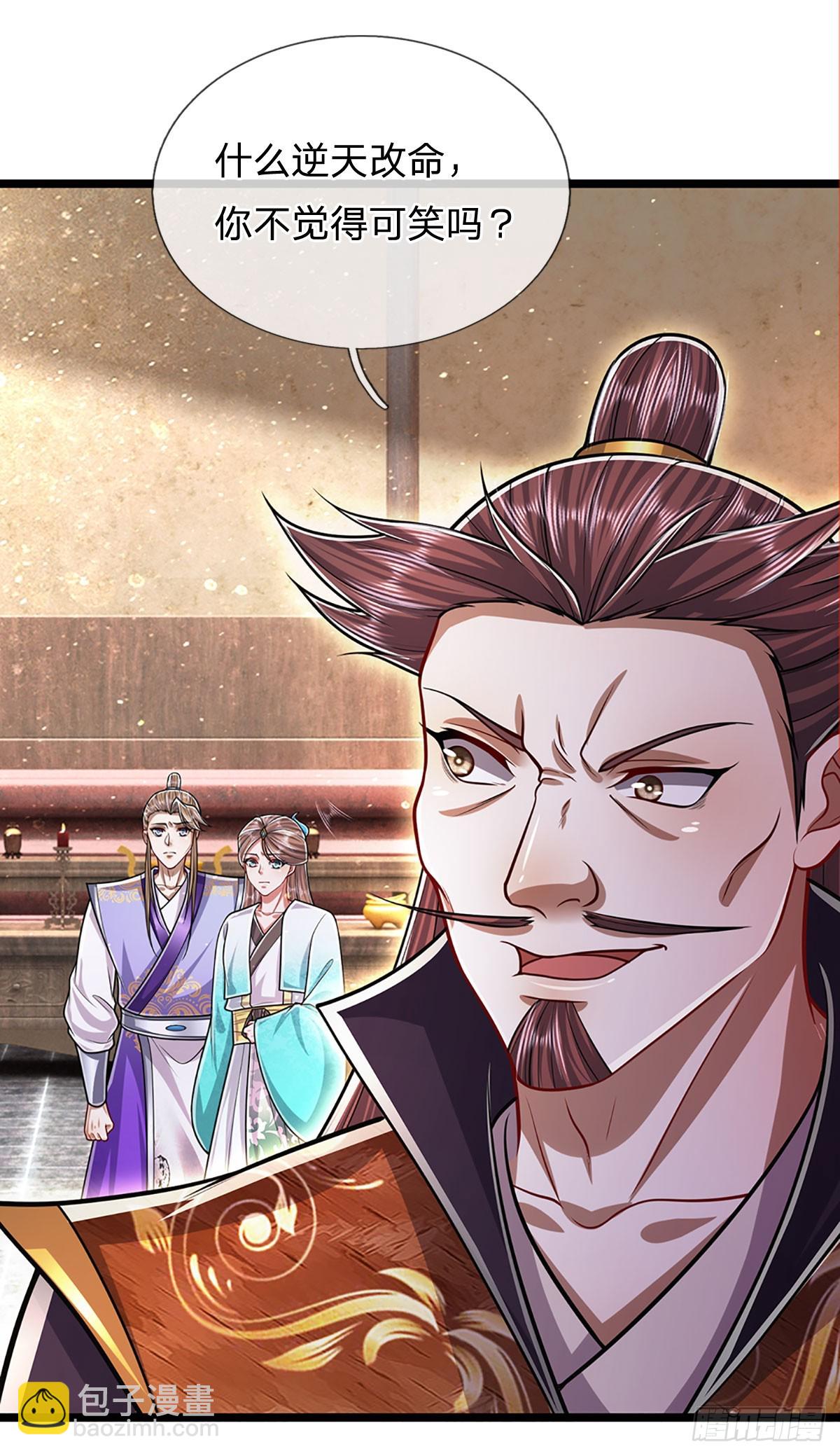 🍵被困百万年：弟子遍布诸天万界 第196话 何等深仇，如此做法 第10页