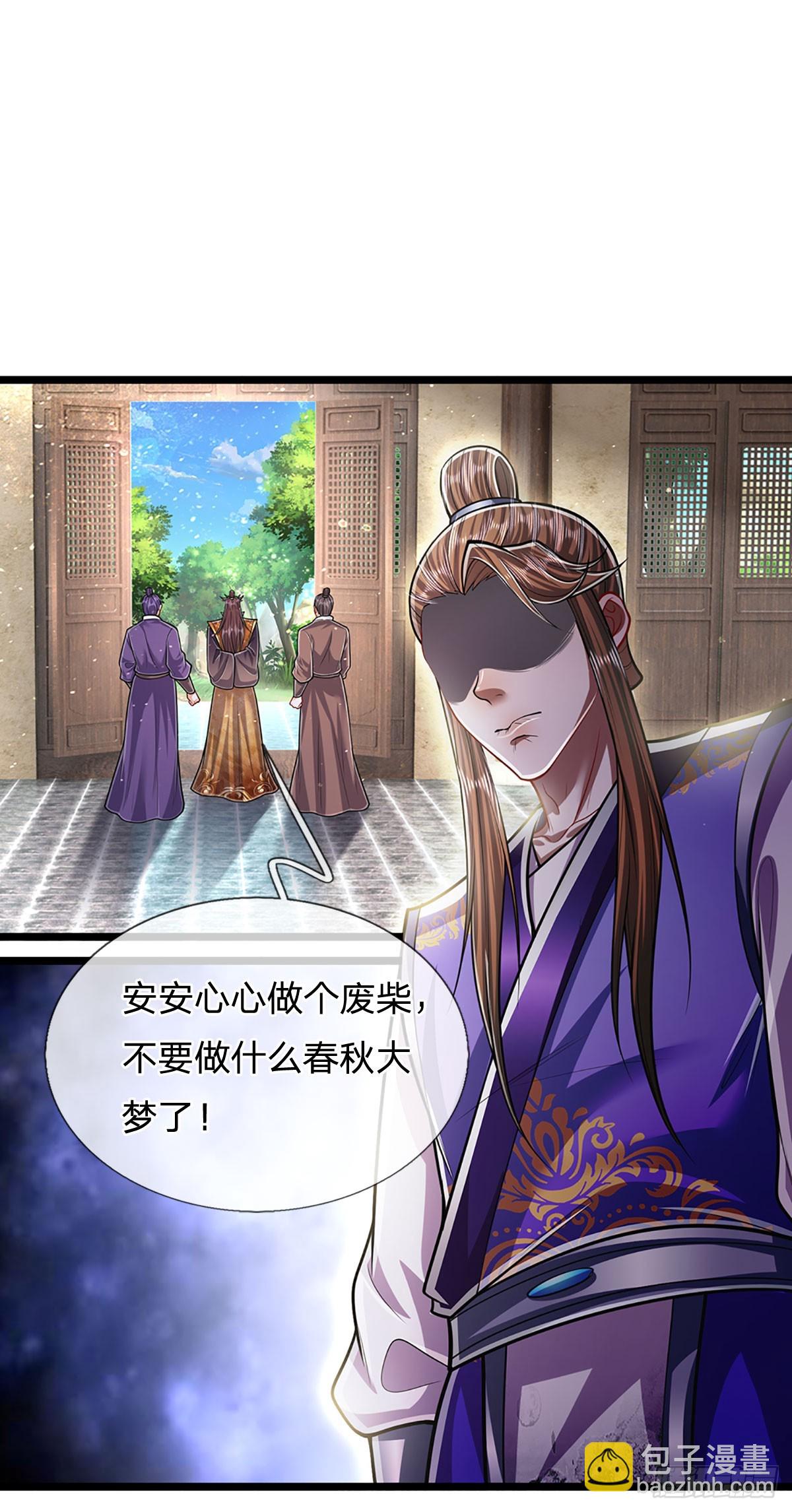 🍵被困百万年：弟子遍布诸天万界 第196话 何等深仇，如此做法 第11页