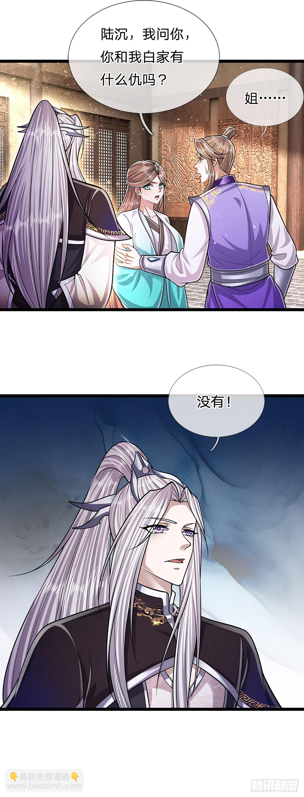 🍵被困百万年：弟子遍布诸天万界 第196话 何等深仇，如此做法 第12页