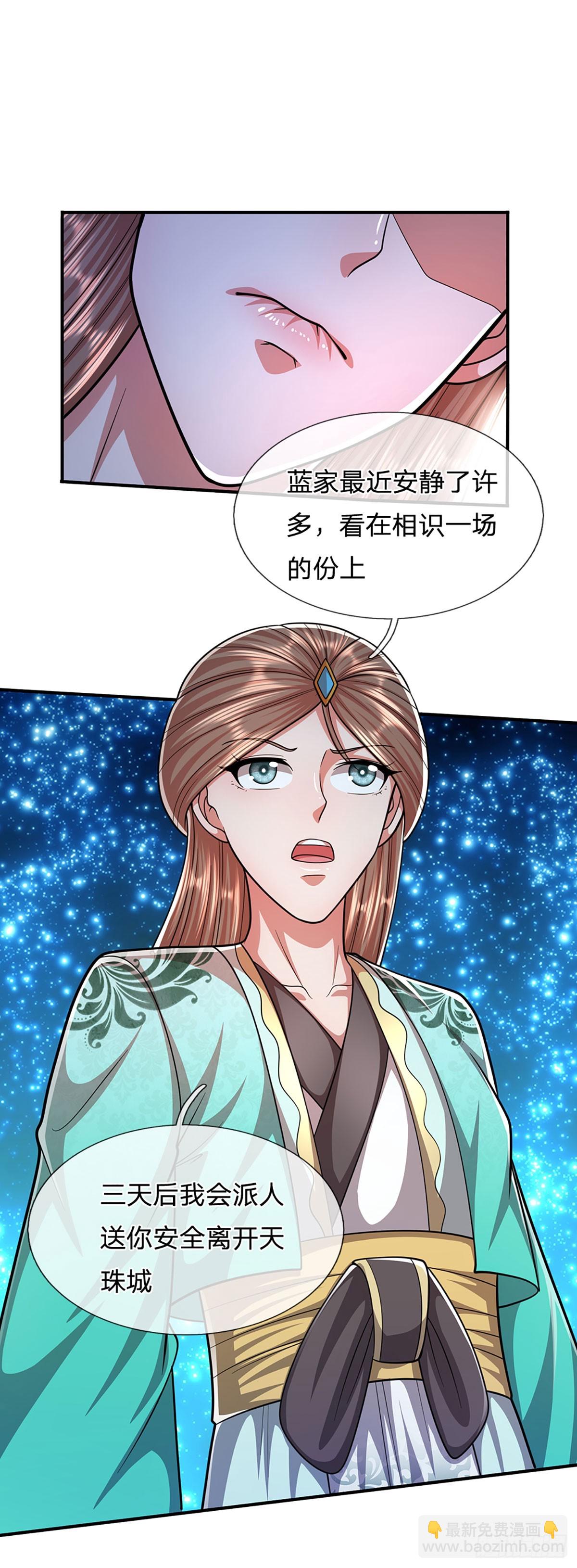 🍵被困百万年：弟子遍布诸天万界 第196话 何等深仇，如此做法 第19页