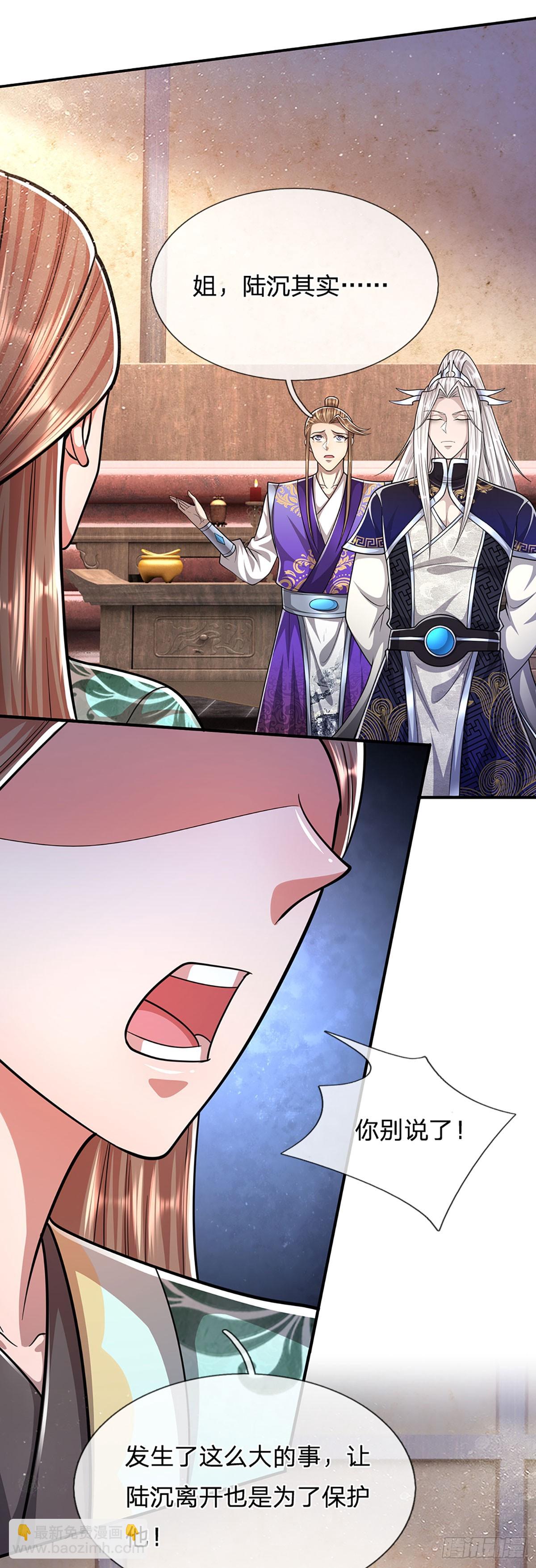 🍵被困百万年：弟子遍布诸天万界 第196话 何等深仇，如此做法 第20页