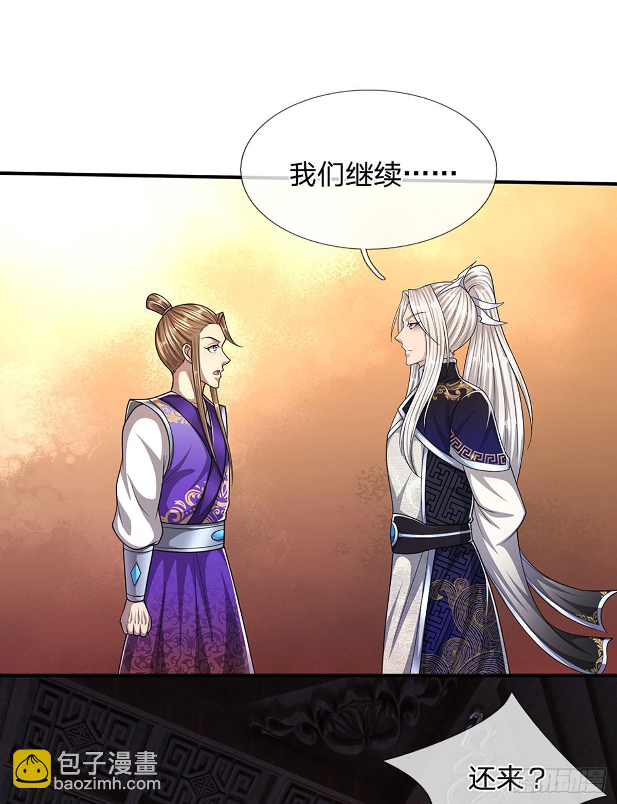 🍵被困百万年：弟子遍布诸天万界 第196话 何等深仇，如此做法 第23页