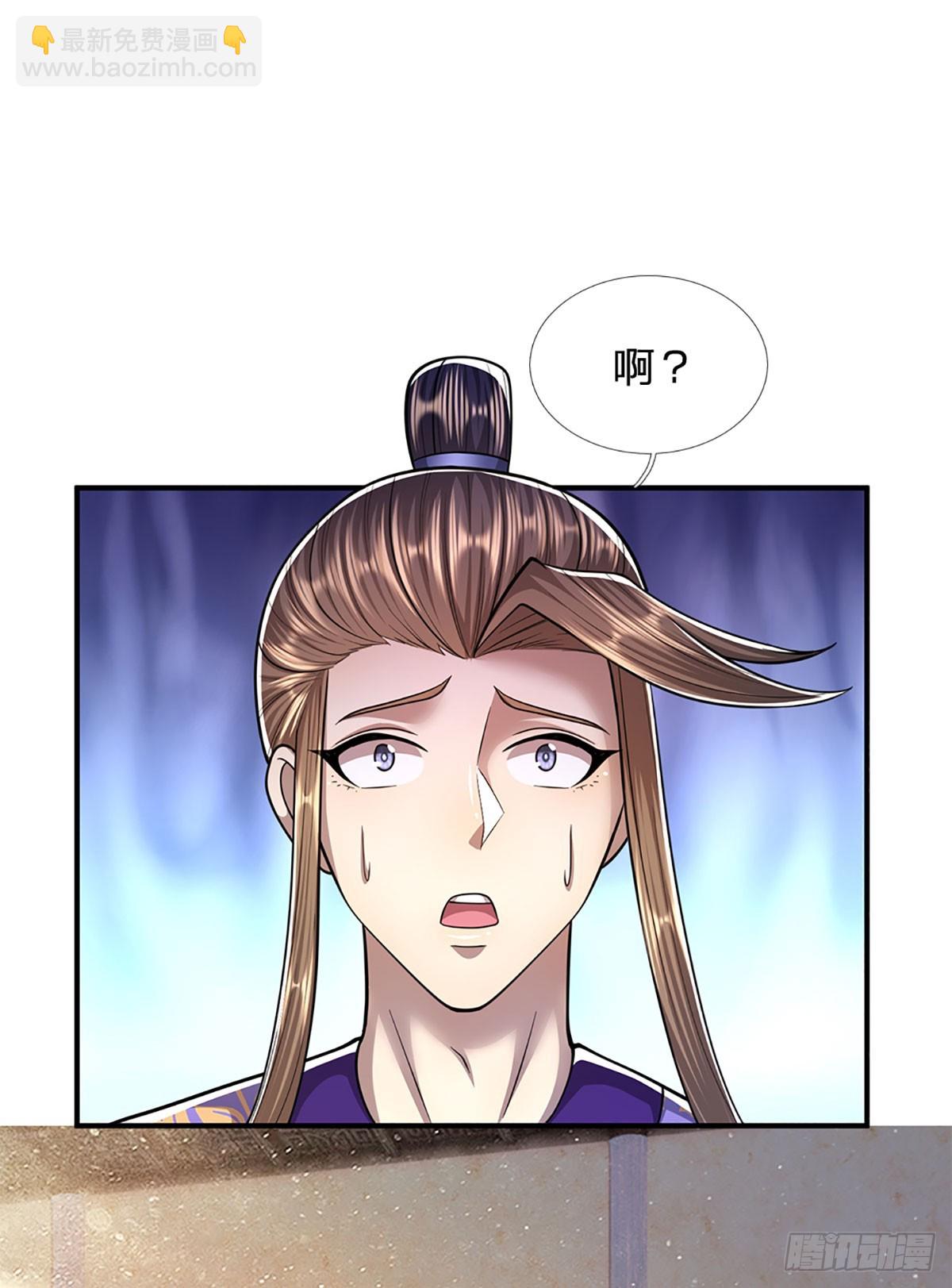 🍵被困百万年：弟子遍布诸天万界 第196话 何等深仇，如此做法 第26页