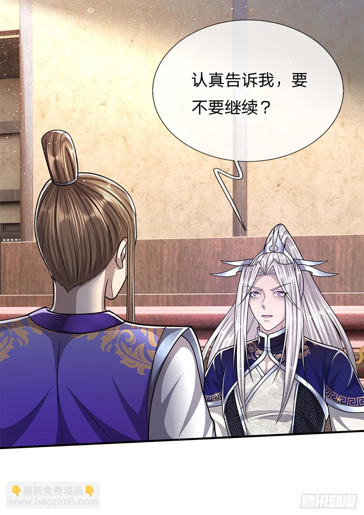 🍵被困百万年：弟子遍布诸天万界 第196话 何等深仇，如此做法 第27页