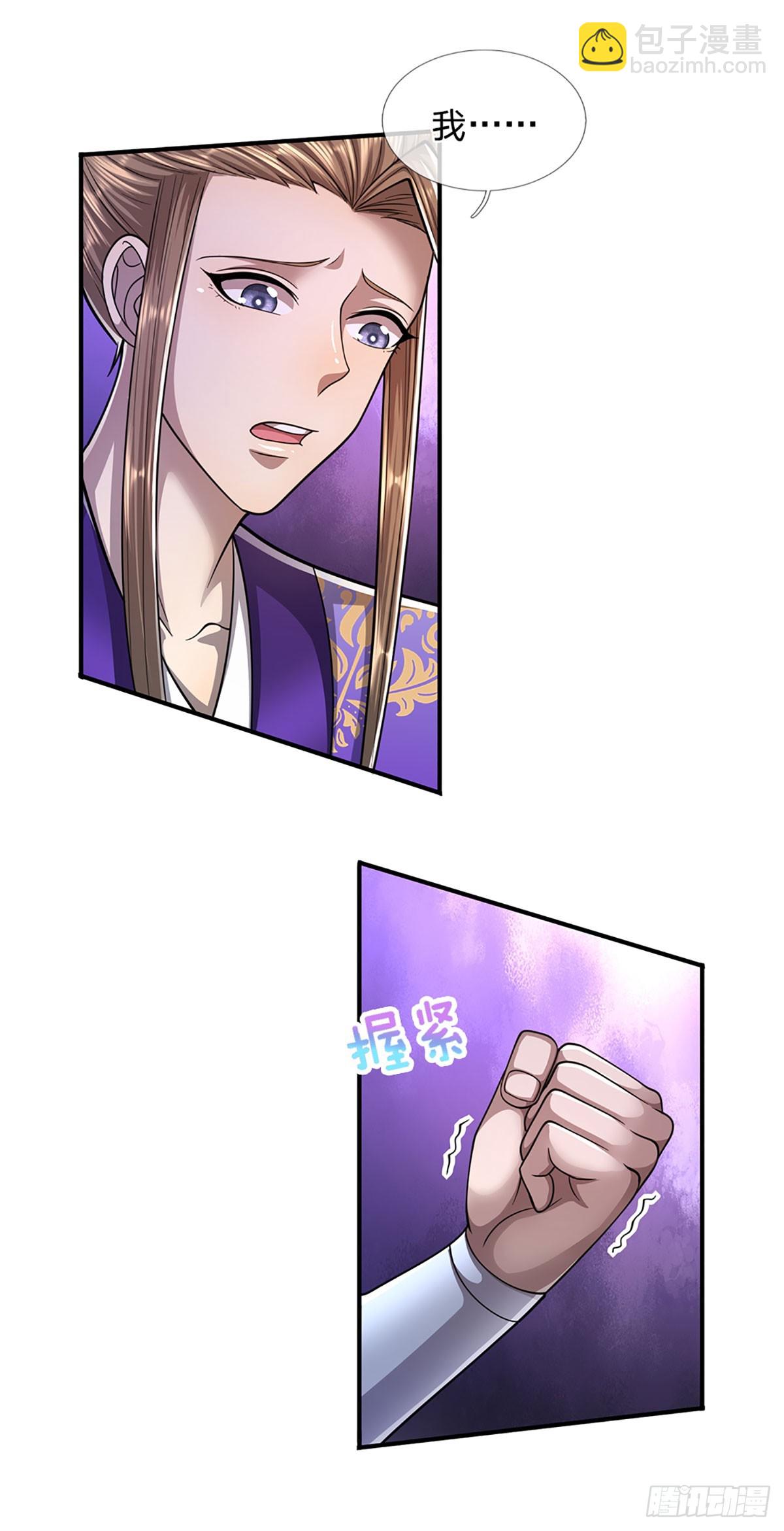 🍵被困百万年：弟子遍布诸天万界 第196话 何等深仇，如此做法 第28页