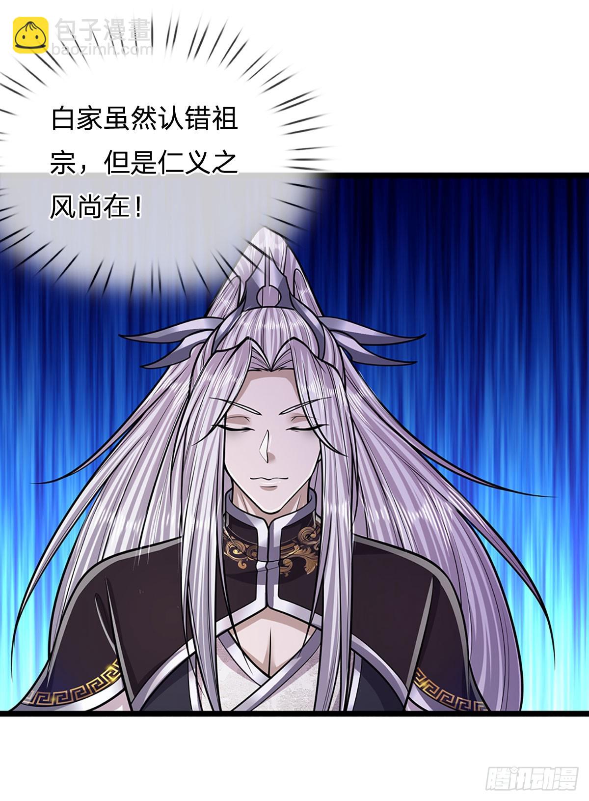 🍵被困百万年：弟子遍布诸天万界 第196话 何等深仇，如此做法 第4页