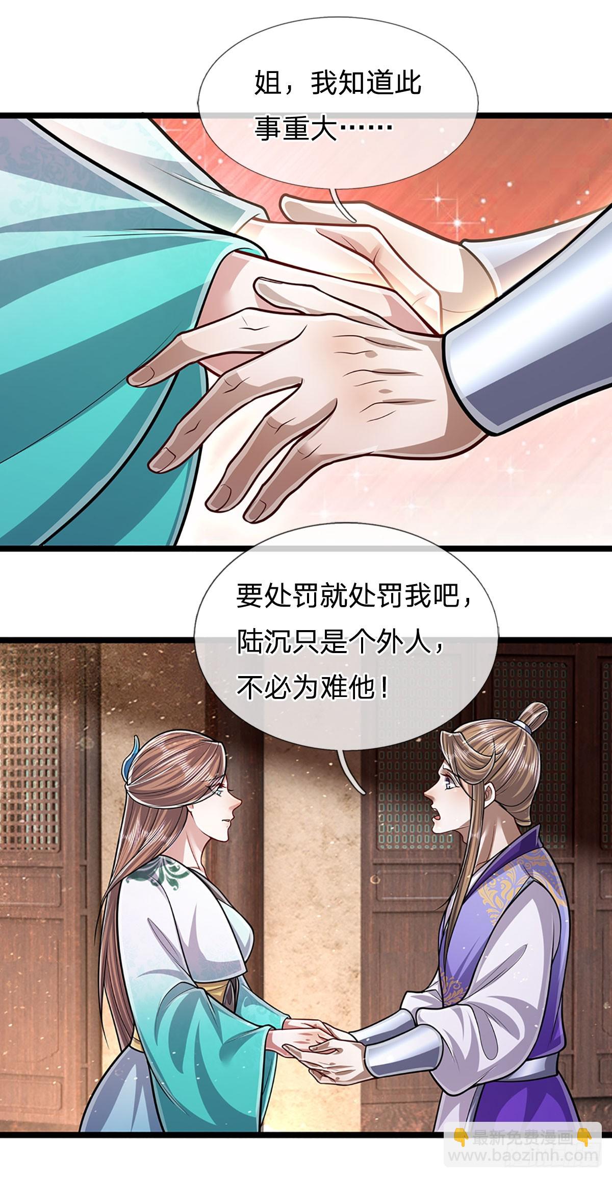 🍵被困百万年：弟子遍布诸天万界 第196话 何等深仇，如此做法 第5页