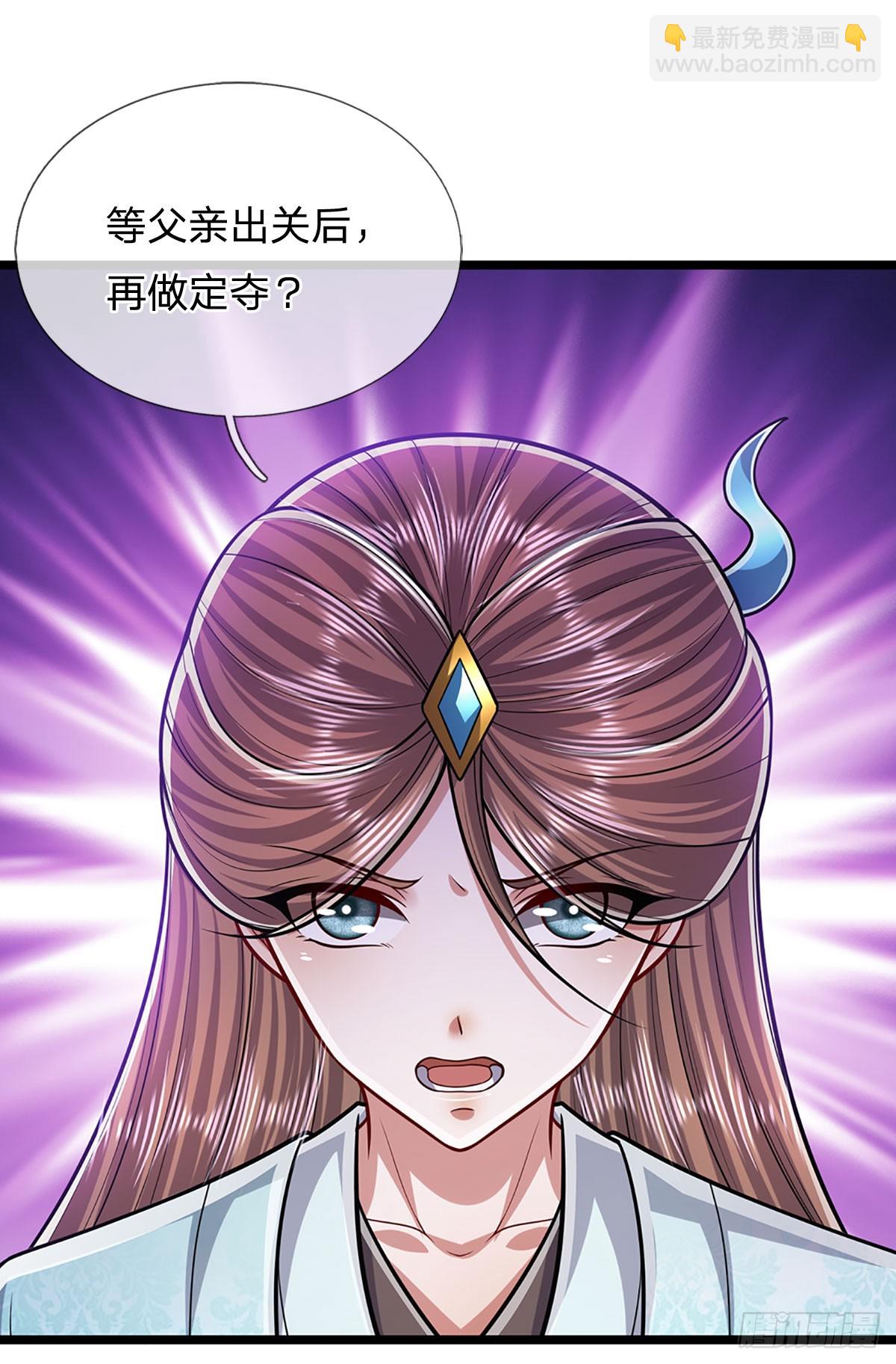 🍵被困百万年：弟子遍布诸天万界 第196话 何等深仇，如此做法 第8页