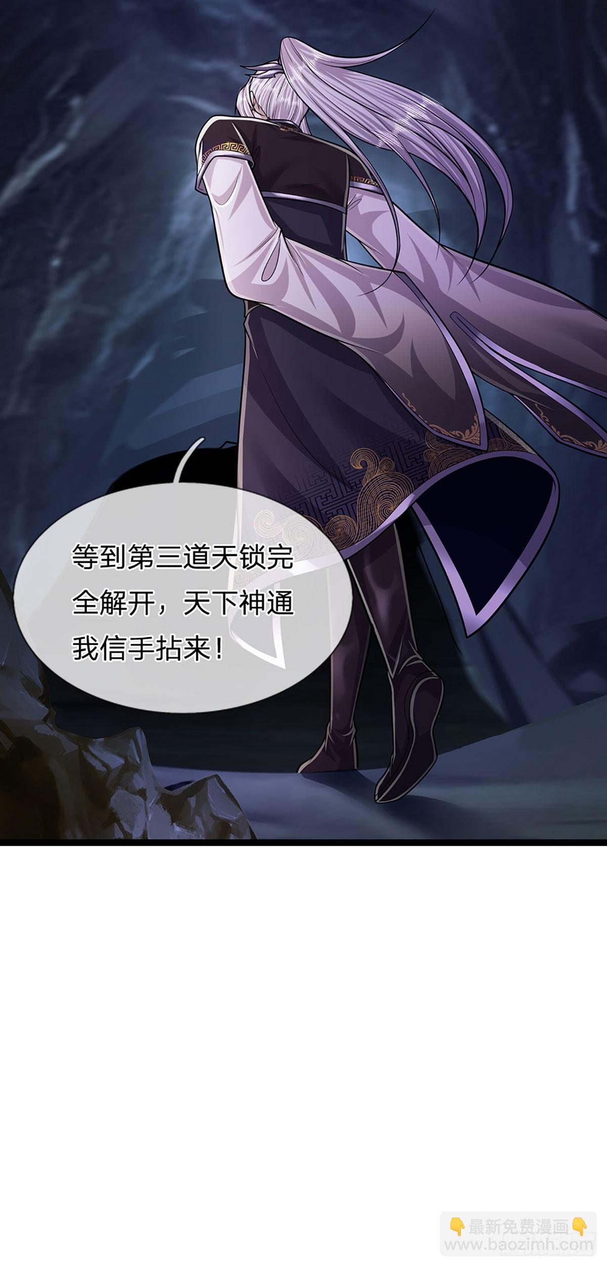 🍵被困百万年：弟子遍布诸天万界 第198话 油尽灯枯，重获生机 第10页