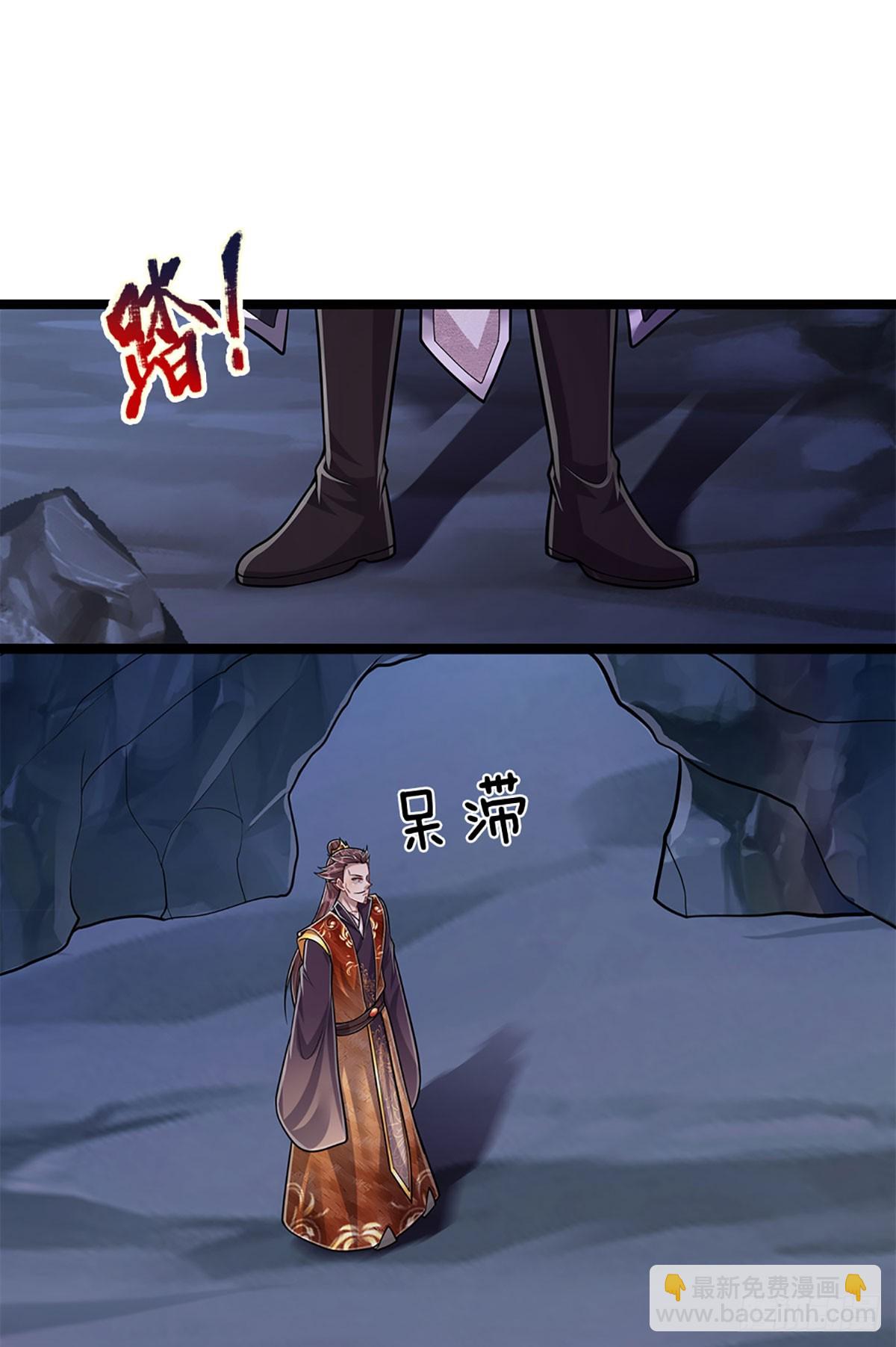 🍵被困百万年：弟子遍布诸天万界 第198话 油尽灯枯，重获生机 第11页