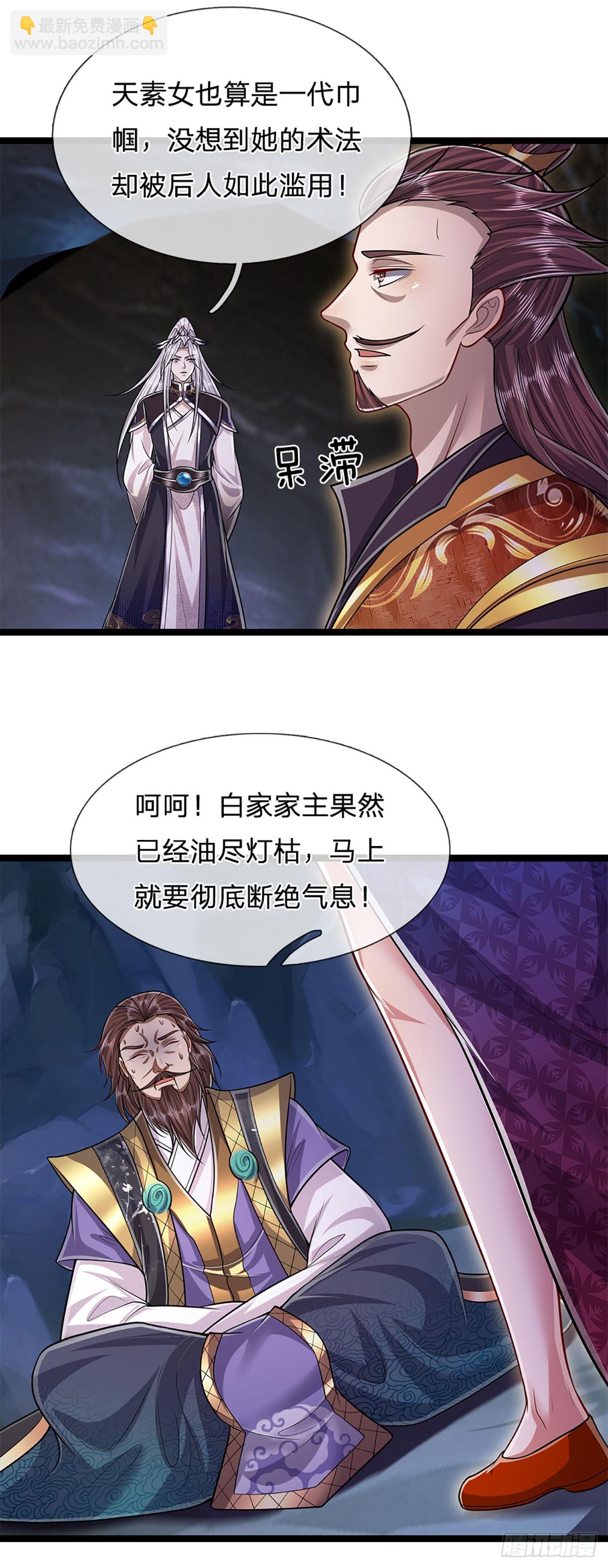 🍵被困百万年：弟子遍布诸天万界 第198话 油尽灯枯，重获生机 第13页