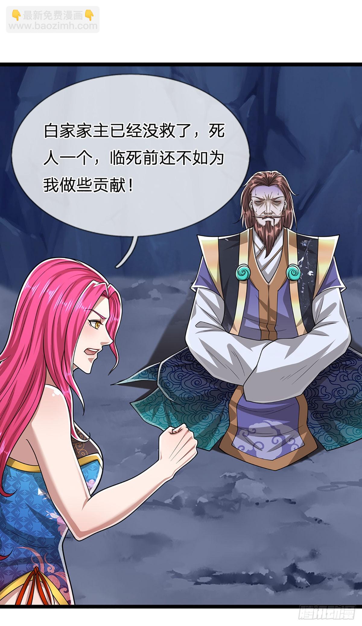 🍵被困百万年：弟子遍布诸天万界 第198话 油尽灯枯，重获生机 第23页