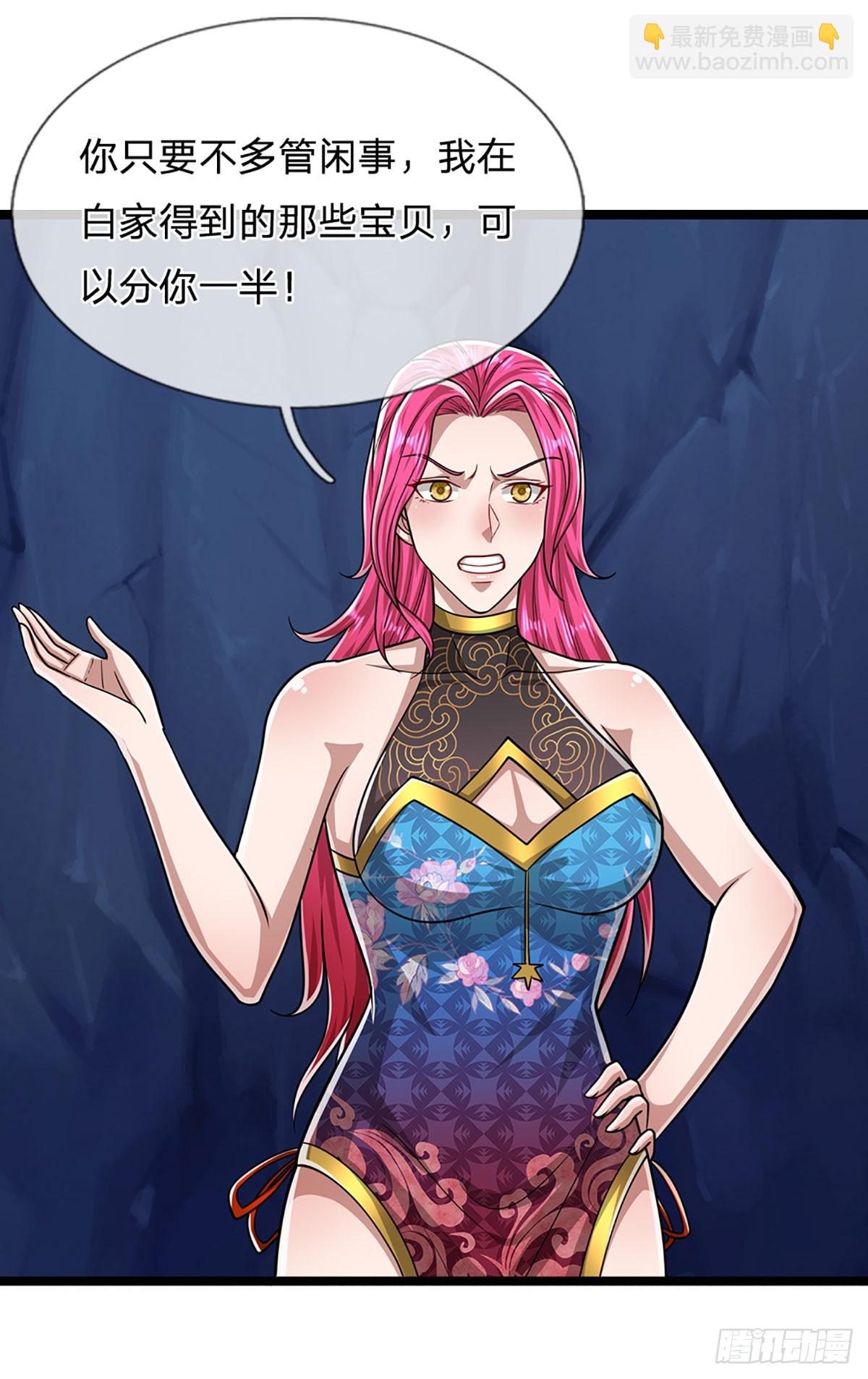 🍵被困百万年：弟子遍布诸天万界 第198话 油尽灯枯，重获生机 第24页