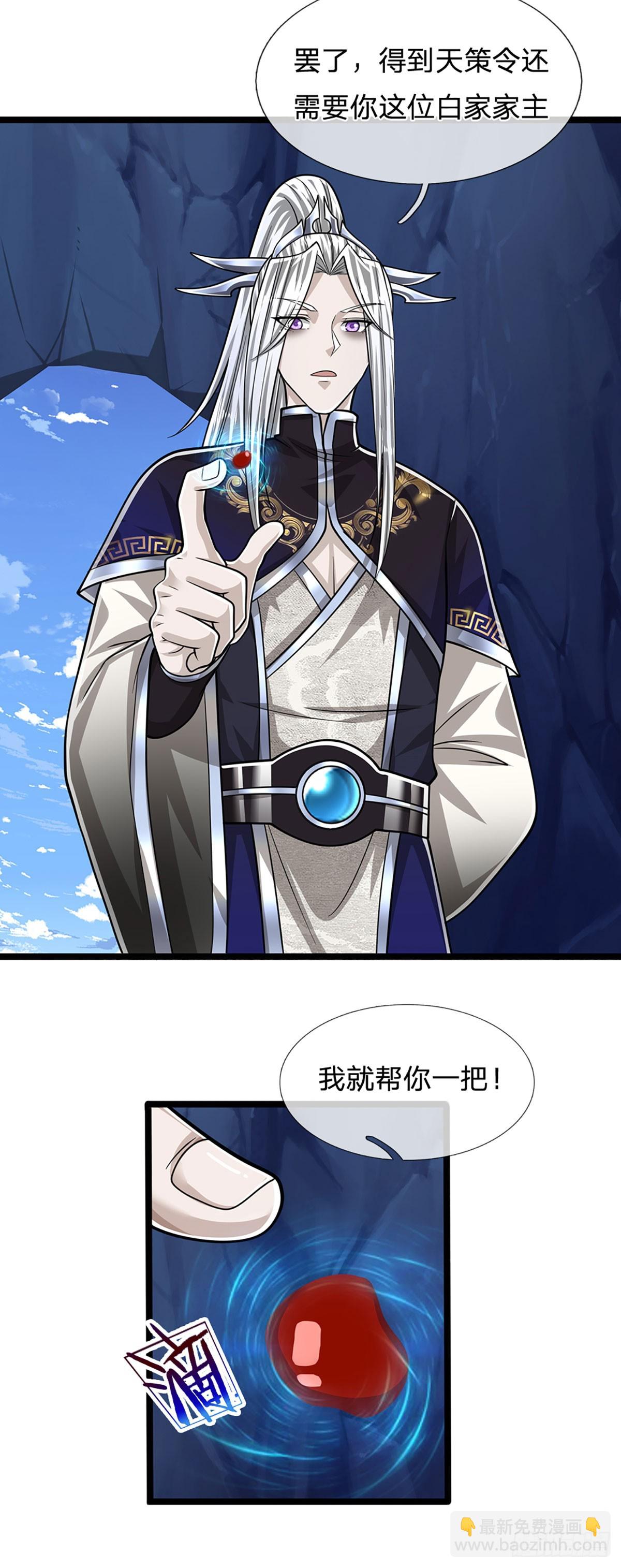 🍵被困百万年：弟子遍布诸天万界 第198话 油尽灯枯，重获生机 第29页
