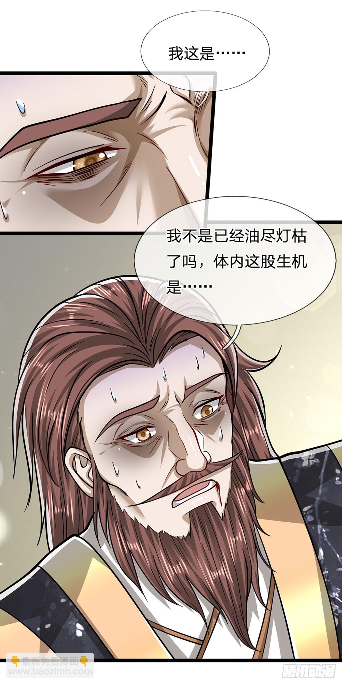 🍵被困百万年：弟子遍布诸天万界 第198话 油尽灯枯，重获生机 第32页