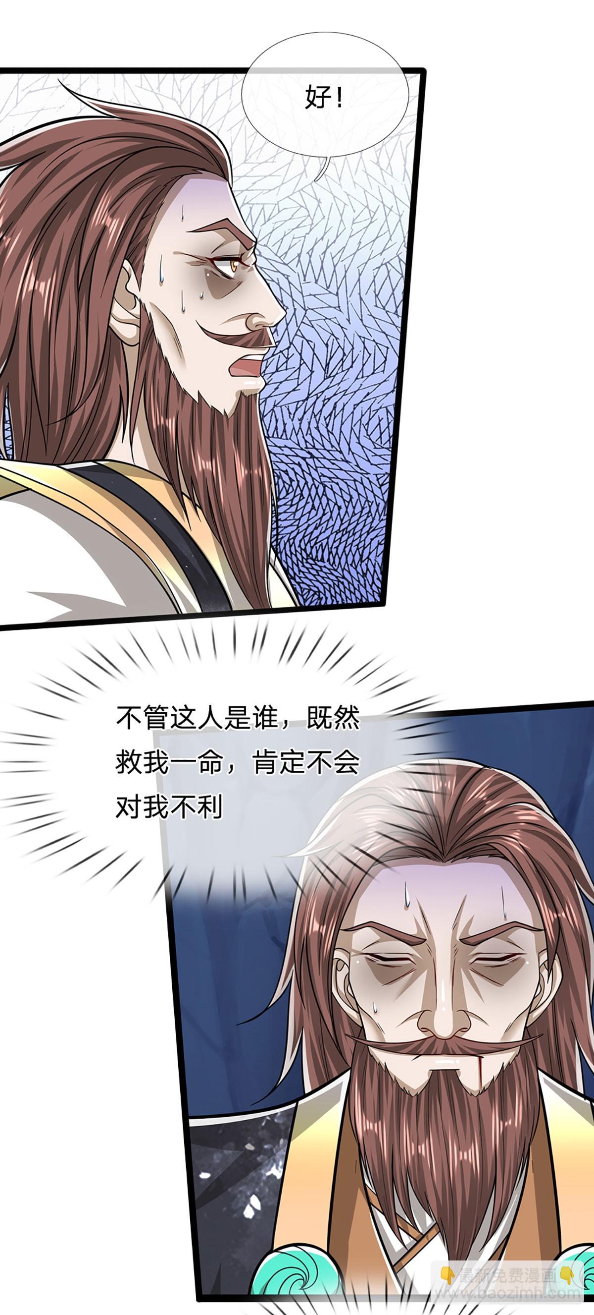 🍵被困百万年：弟子遍布诸天万界 第198话 油尽灯枯，重获生机 第36页