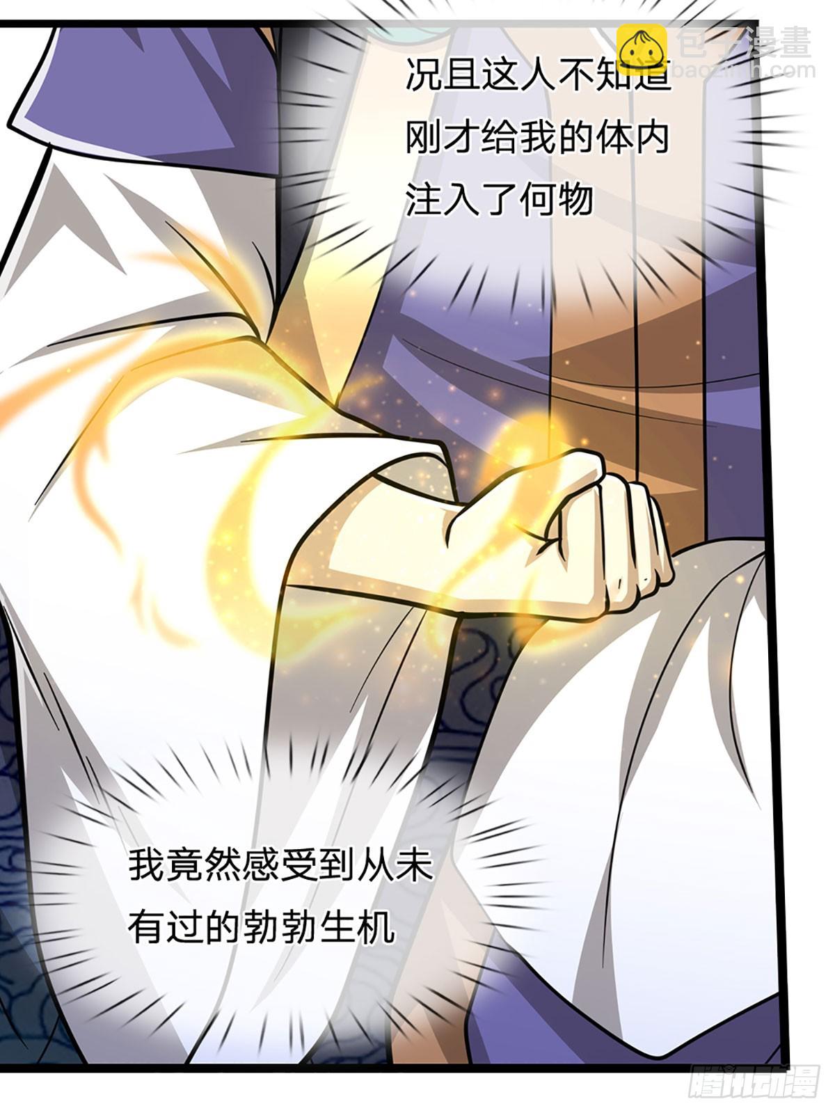 🍵被困百万年：弟子遍布诸天万界 第198话 油尽灯枯，重获生机 第37页