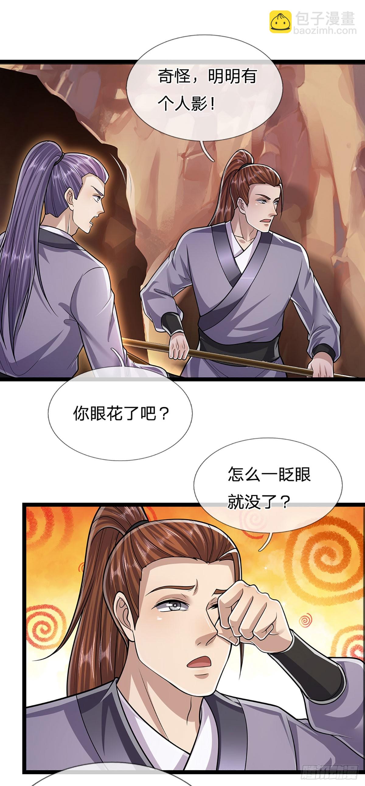 🍵被困百万年：弟子遍布诸天万界 第198话 油尽灯枯，重获生机 第8页