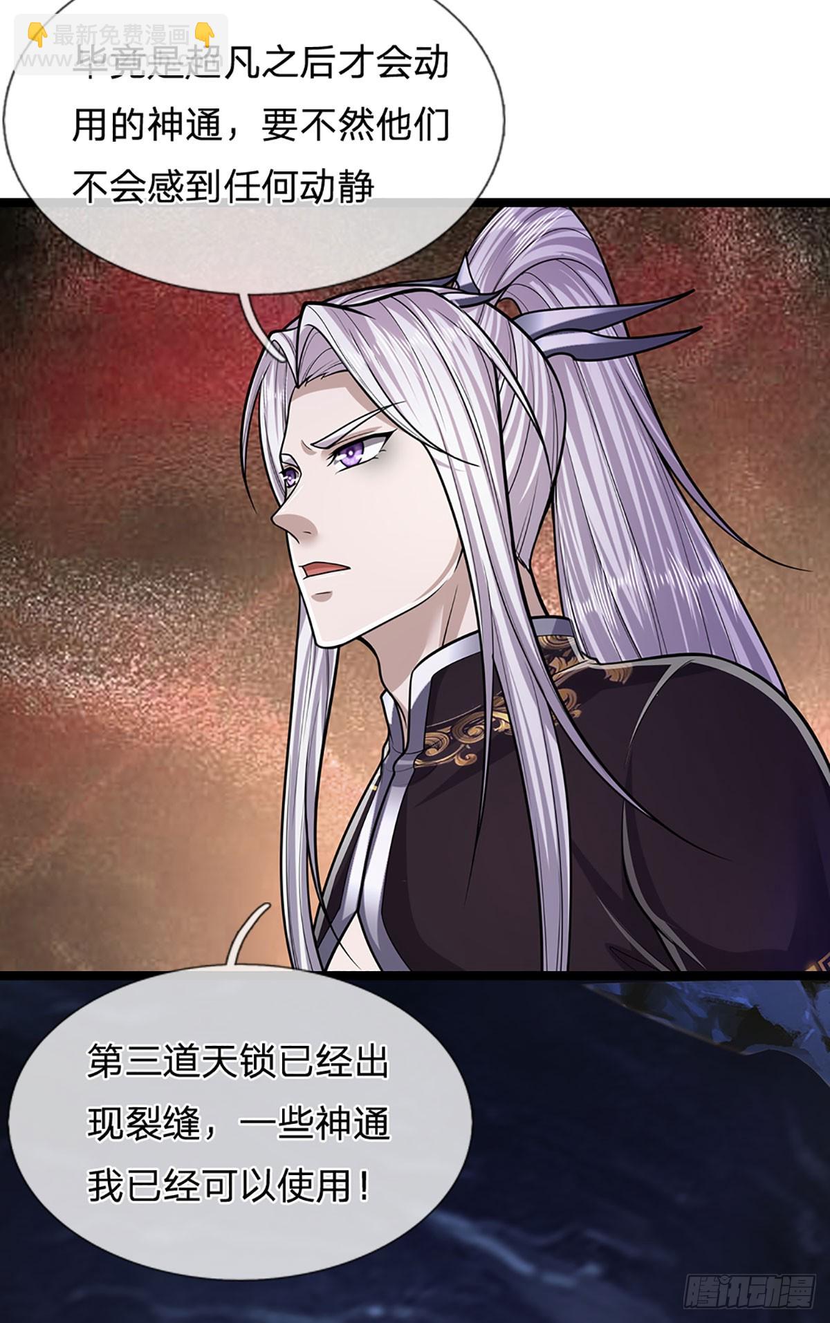🍵被困百万年：弟子遍布诸天万界 第198话 油尽灯枯，重获生机 第9页