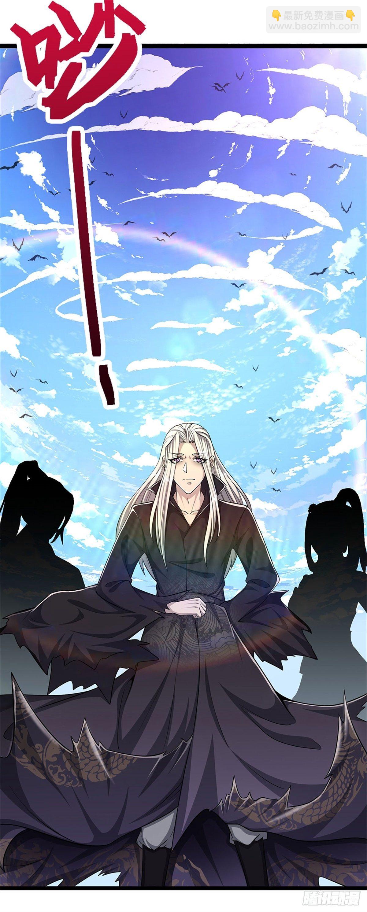🍵被困百万年：弟子遍布诸天万界 第2话 一无是处，是个废人？ 第13页