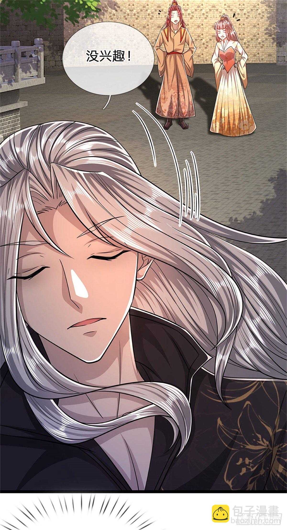 🍵被困百万年：弟子遍布诸天万界 第2话 一无是处，是个废人？ 第16页