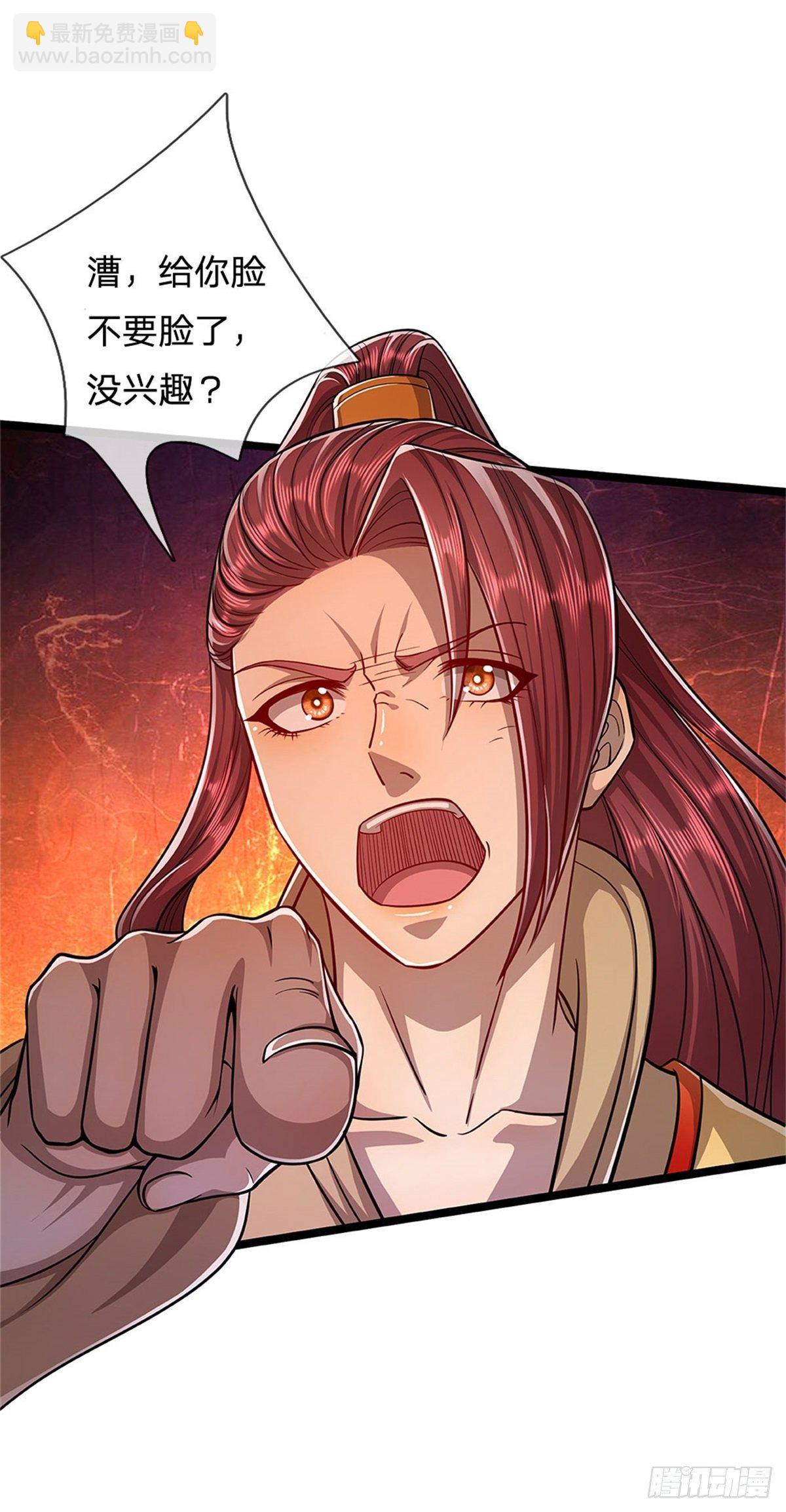 🍵被困百万年：弟子遍布诸天万界 第2话 一无是处，是个废人？ 第18页