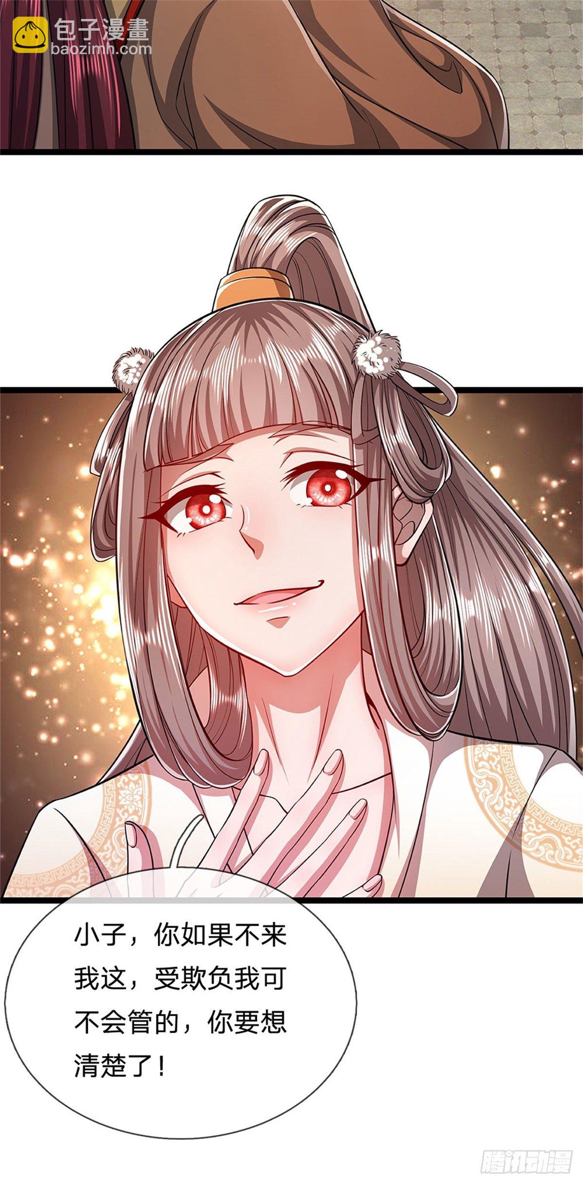 🍵被困百万年：弟子遍布诸天万界 第2话 一无是处，是个废人？ 第20页