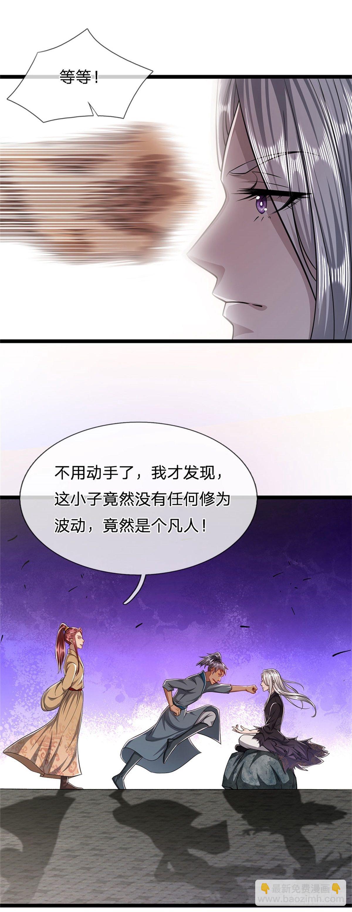 🍵被困百万年：弟子遍布诸天万界 第2话 一无是处，是个废人？ 第22页