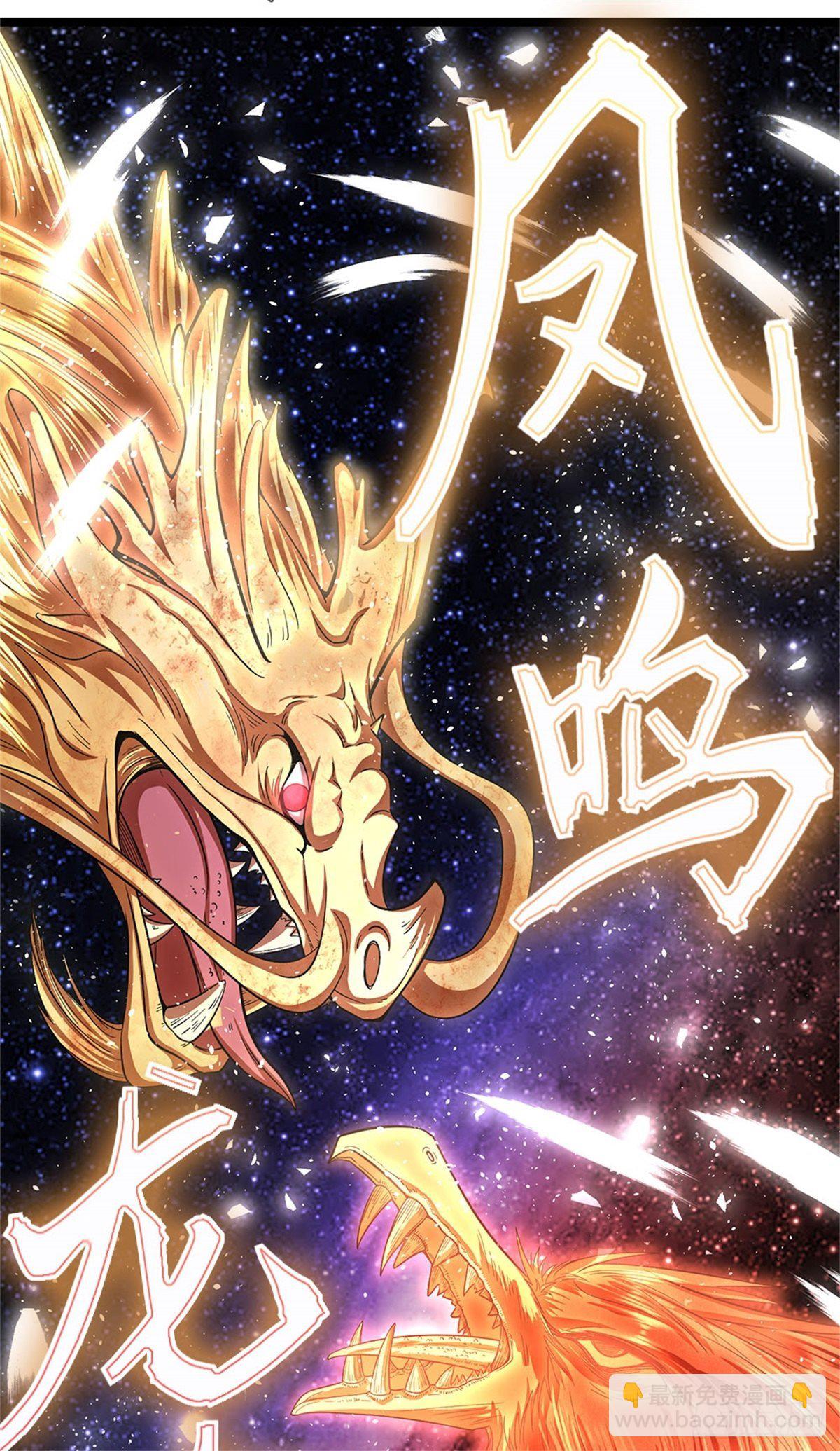 🍵被困百万年：弟子遍布诸天万界 第2话 一无是处，是个废人？ 第6页