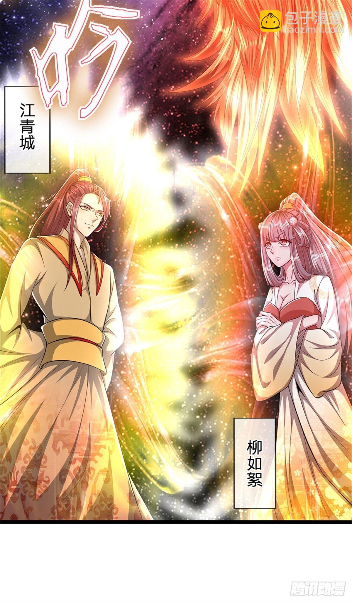 🍵被困百万年：弟子遍布诸天万界 第2话 一无是处，是个废人？ 第7页