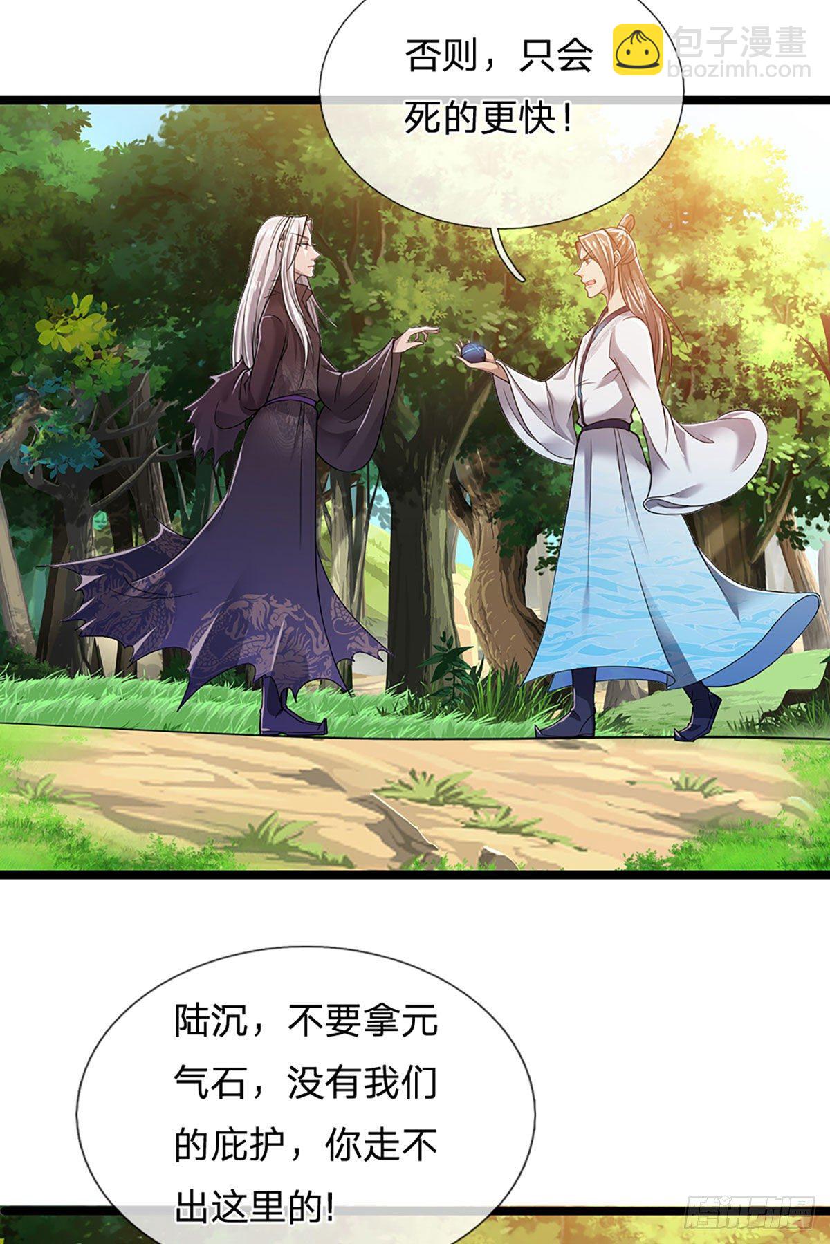 🍵被困百万年：弟子遍布诸天万界 第20话 不论是非，莫忘初心 第10页