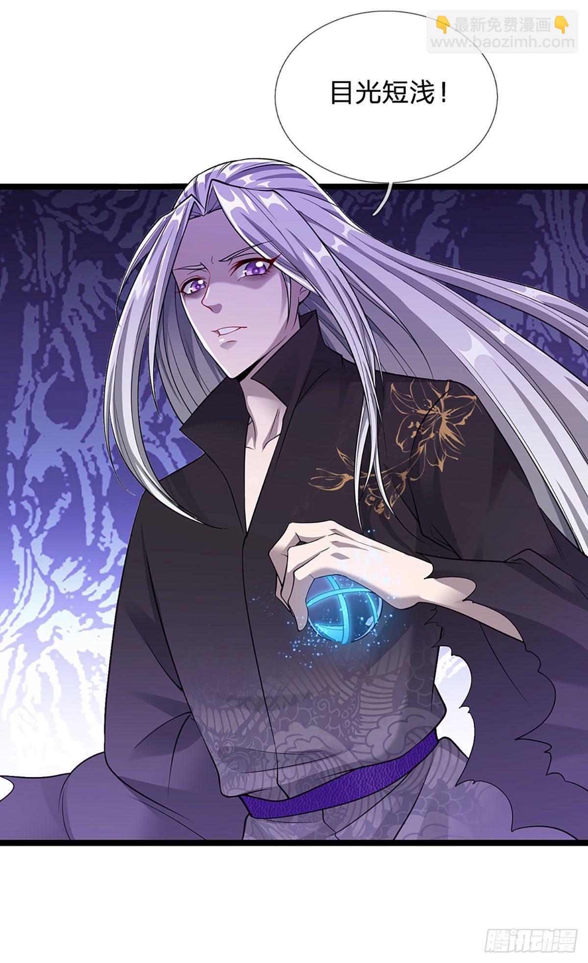 🍵被困百万年：弟子遍布诸天万界 第20话 不论是非，莫忘初心 第12页