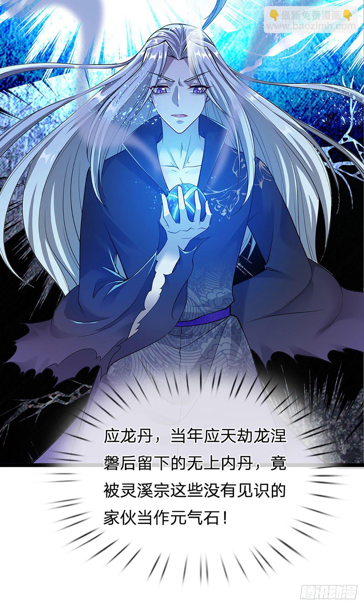 🍵被困百万年：弟子遍布诸天万界 第20话 不论是非，莫忘初心 第14页
