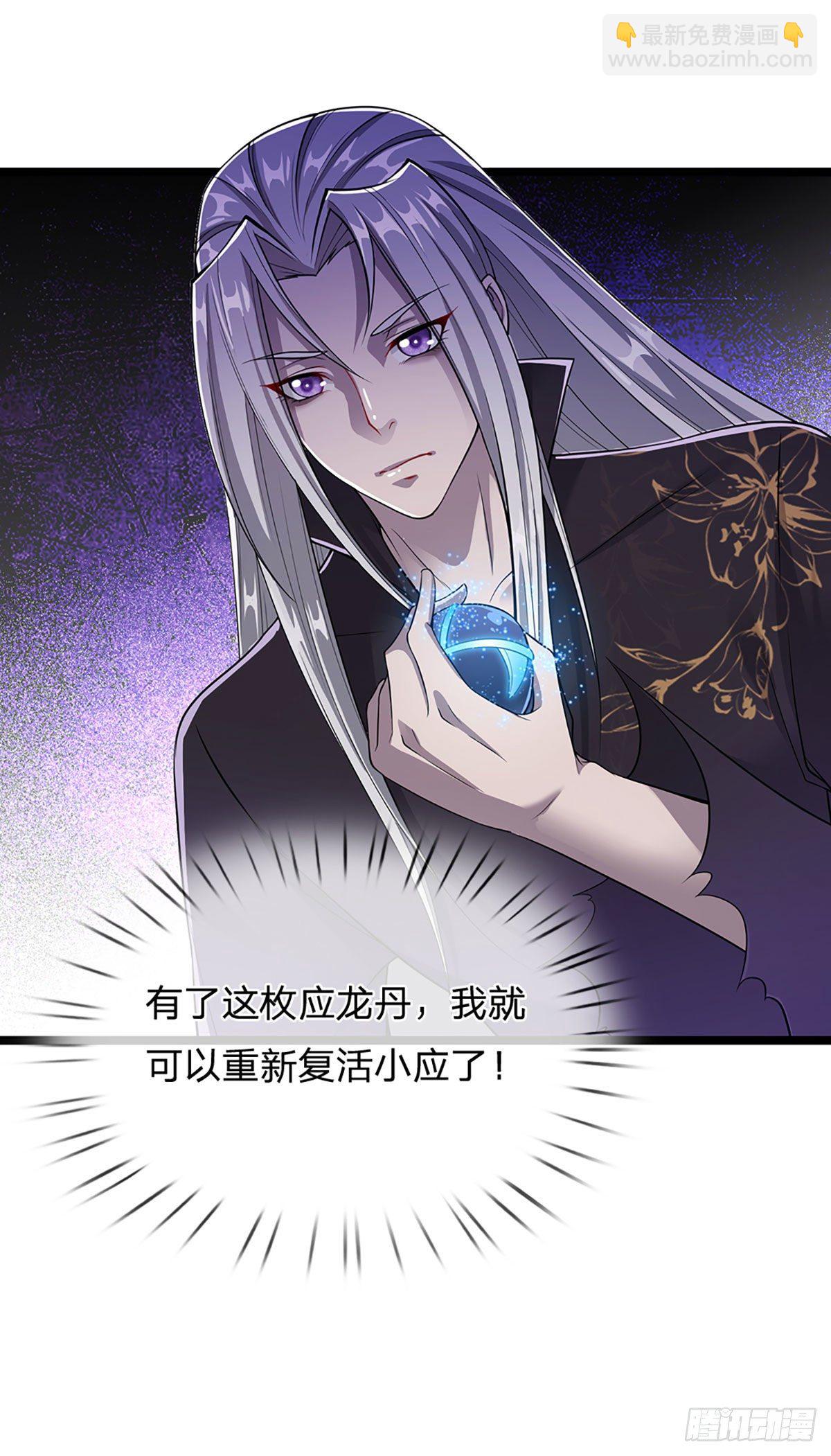🍵被困百万年：弟子遍布诸天万界 第20话 不论是非，莫忘初心 第15页